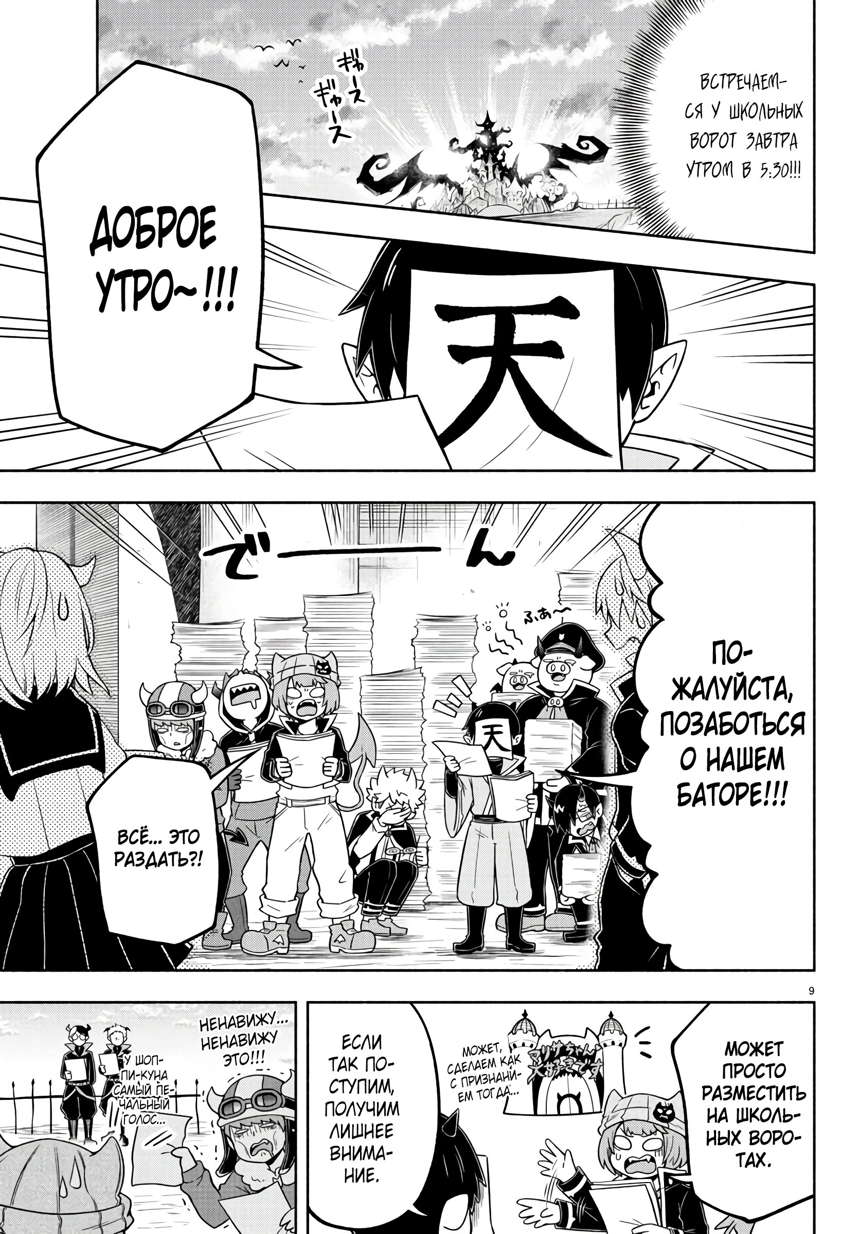 Манга Мы главные герои Мира Демонов! - Глава 48 Страница 13