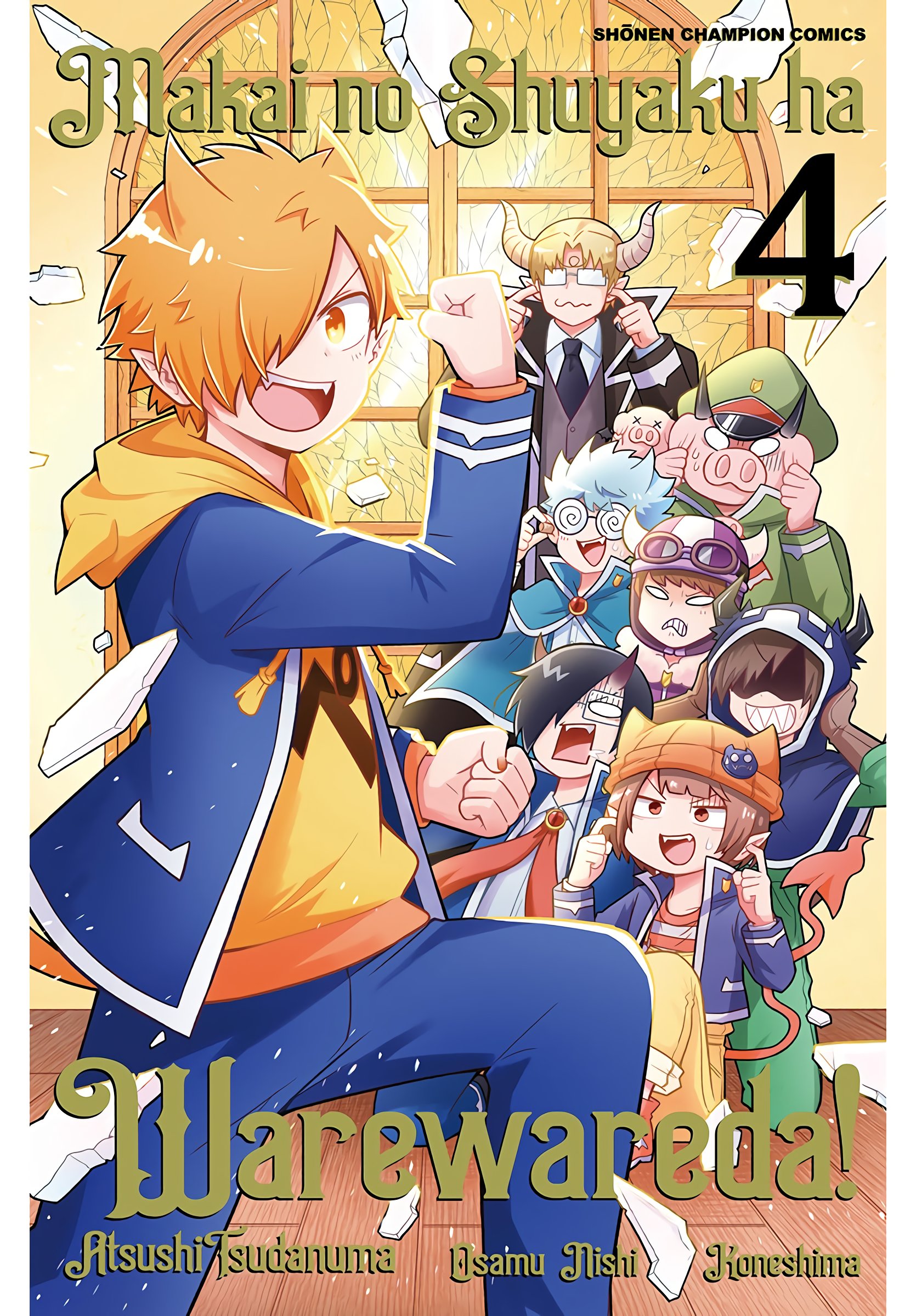 Манга Мы главные герои Мира Демонов! - Глава 58 Страница 4