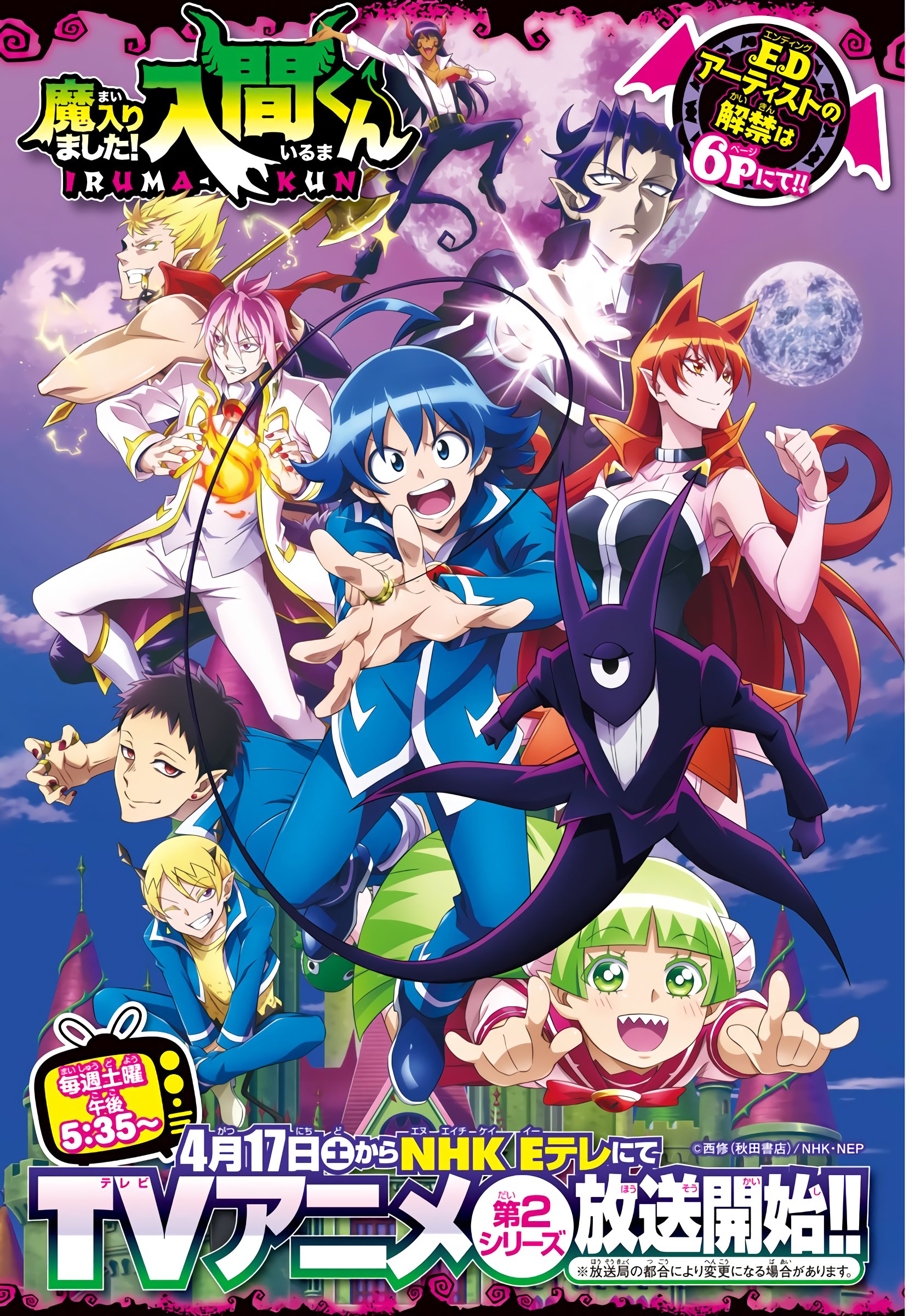 Манга Мы главные герои Мира Демонов! - Глава 58 Страница 2