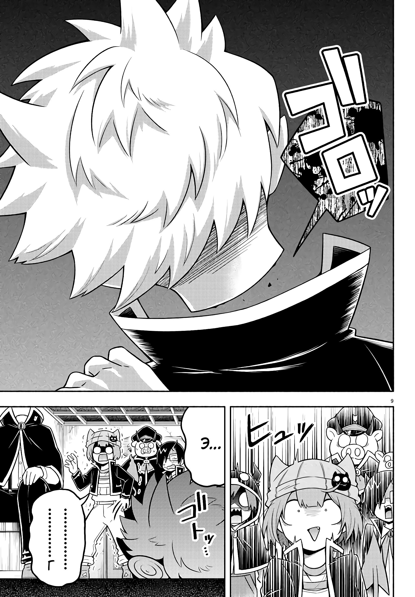 Манга Мы главные герои Мира Демонов! - Глава 60 Страница 10