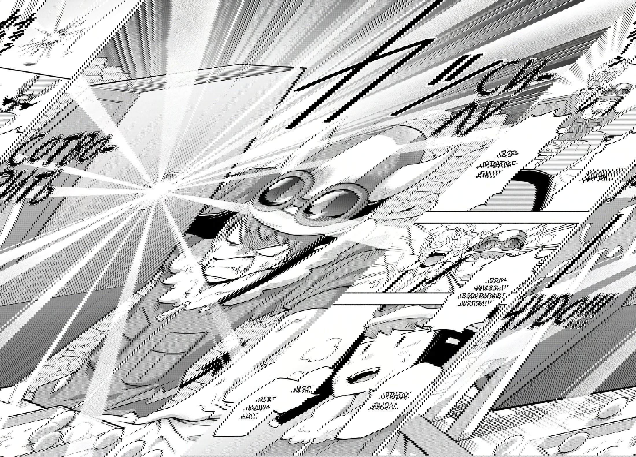 Манга Мы главные герои Мира Демонов! - Глава 61 Страница 14