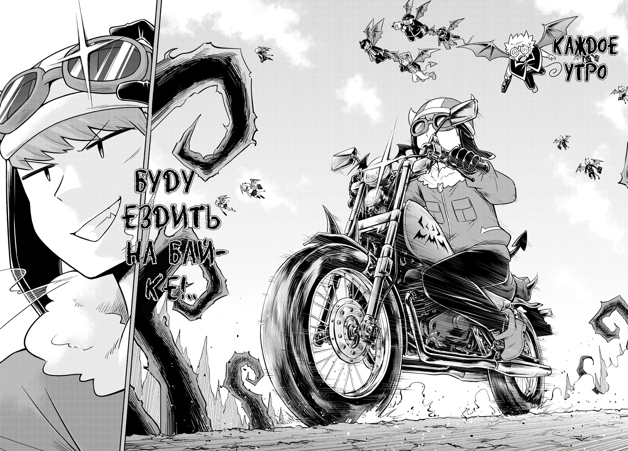 Манга Мы главные герои Мира Демонов! - Глава 61 Страница 7