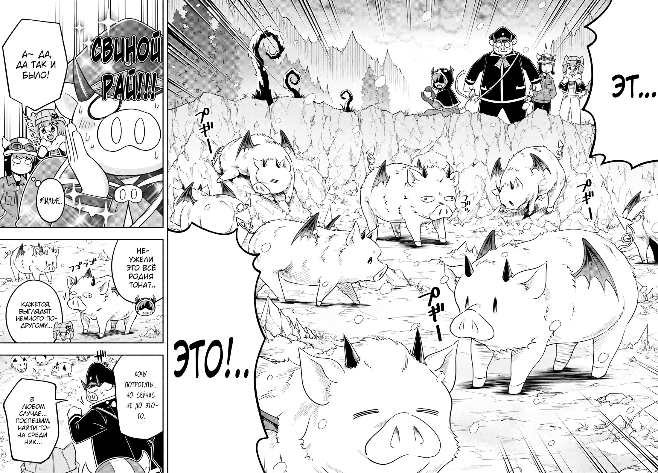 Манга Мы главные герои Мира Демонов! - Глава 63 Страница 15