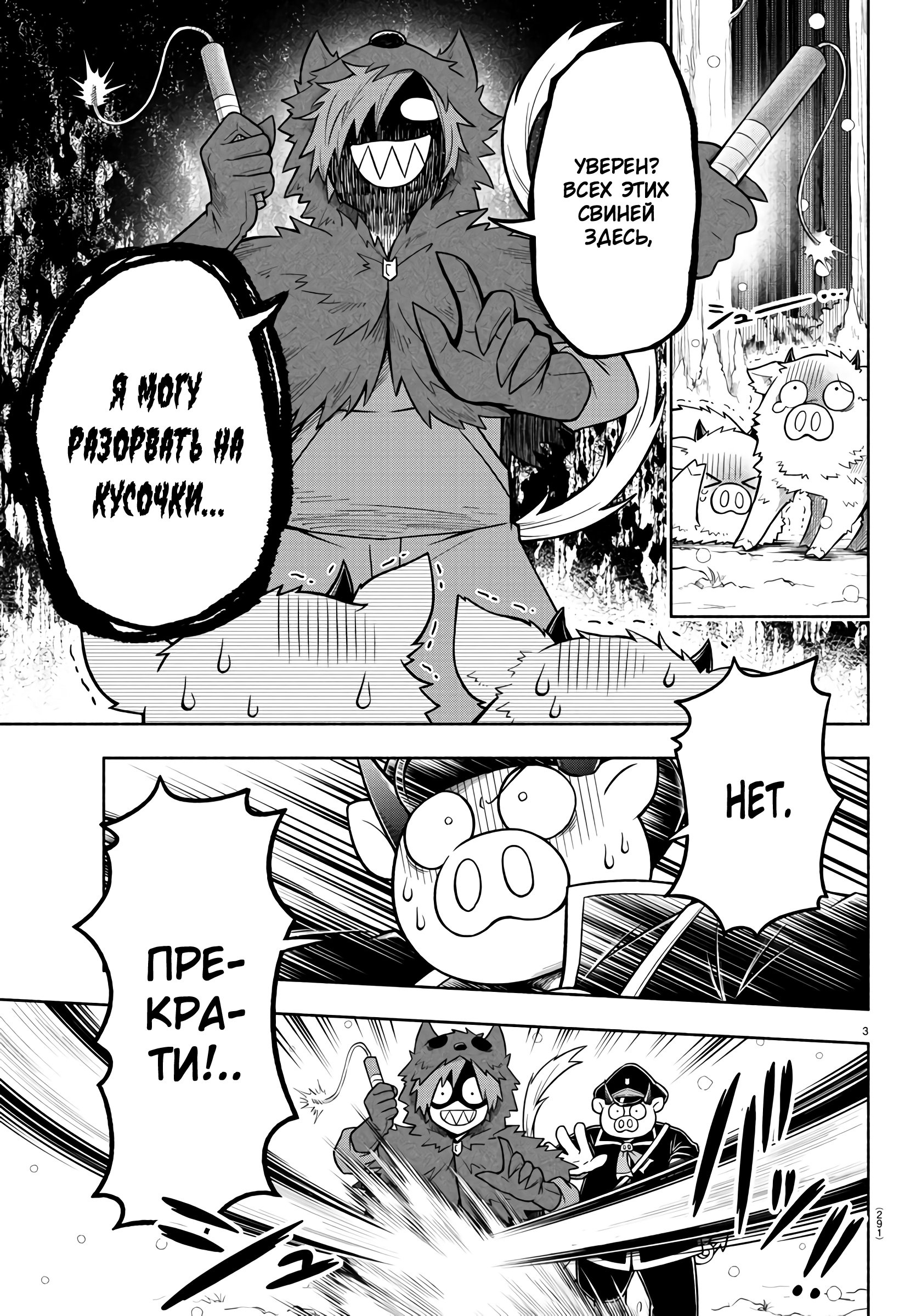 Манга Мы главные герои Мира Демонов! - Глава 65 Страница 4