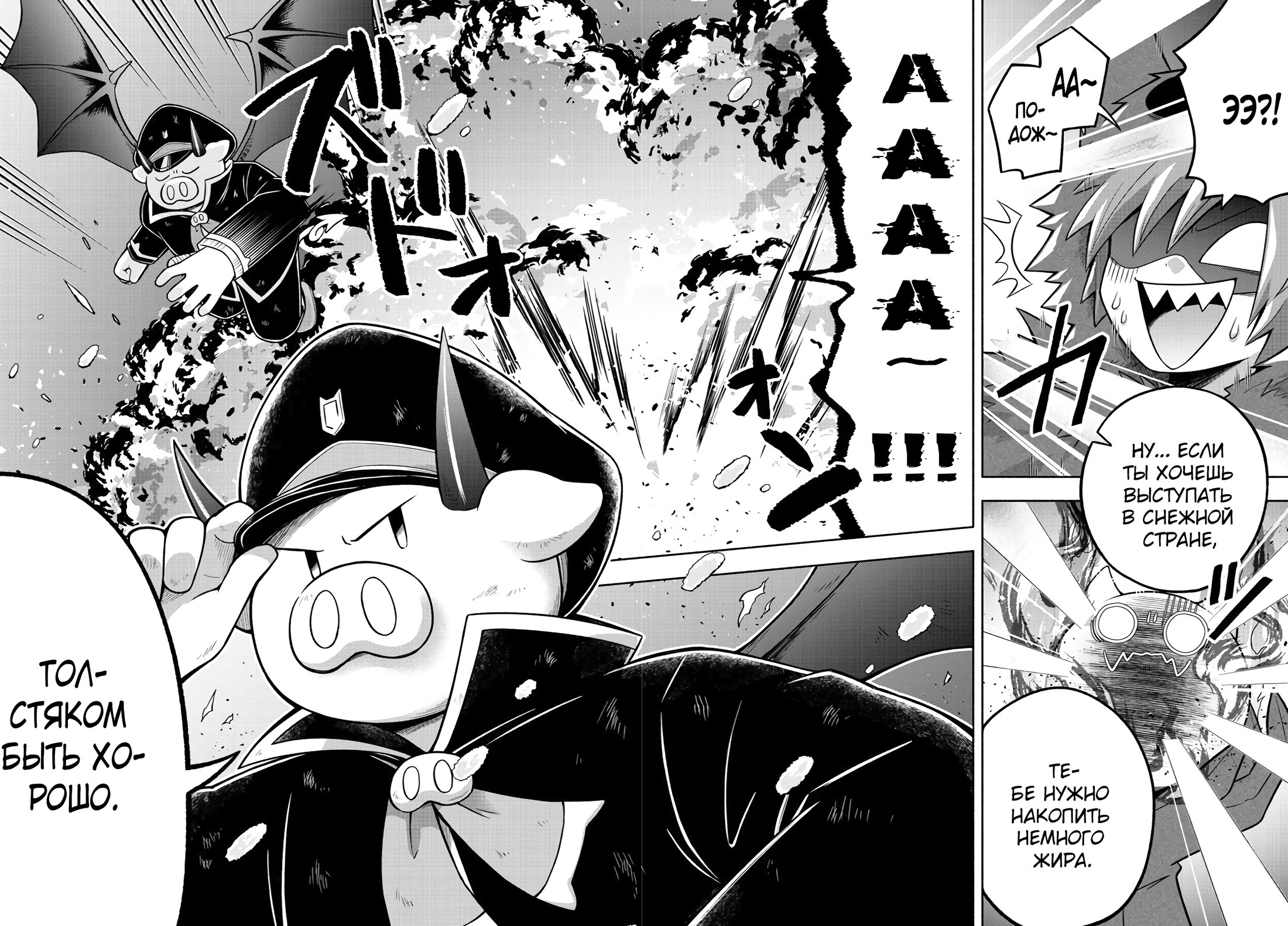 Манга Мы главные герои Мира Демонов! - Глава 65 Страница 13