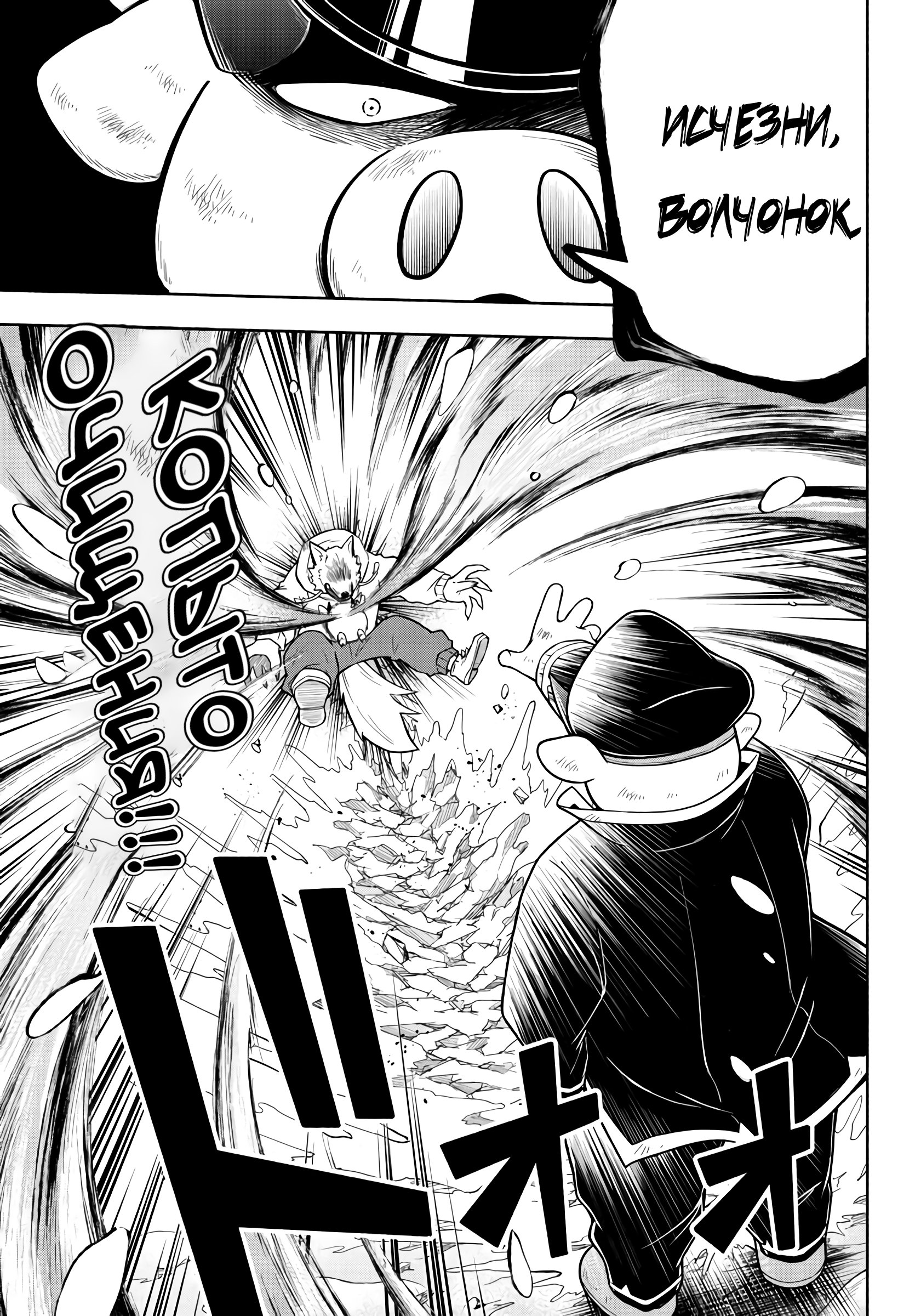 Манга Мы главные герои Мира Демонов! - Глава 67 Страница 8