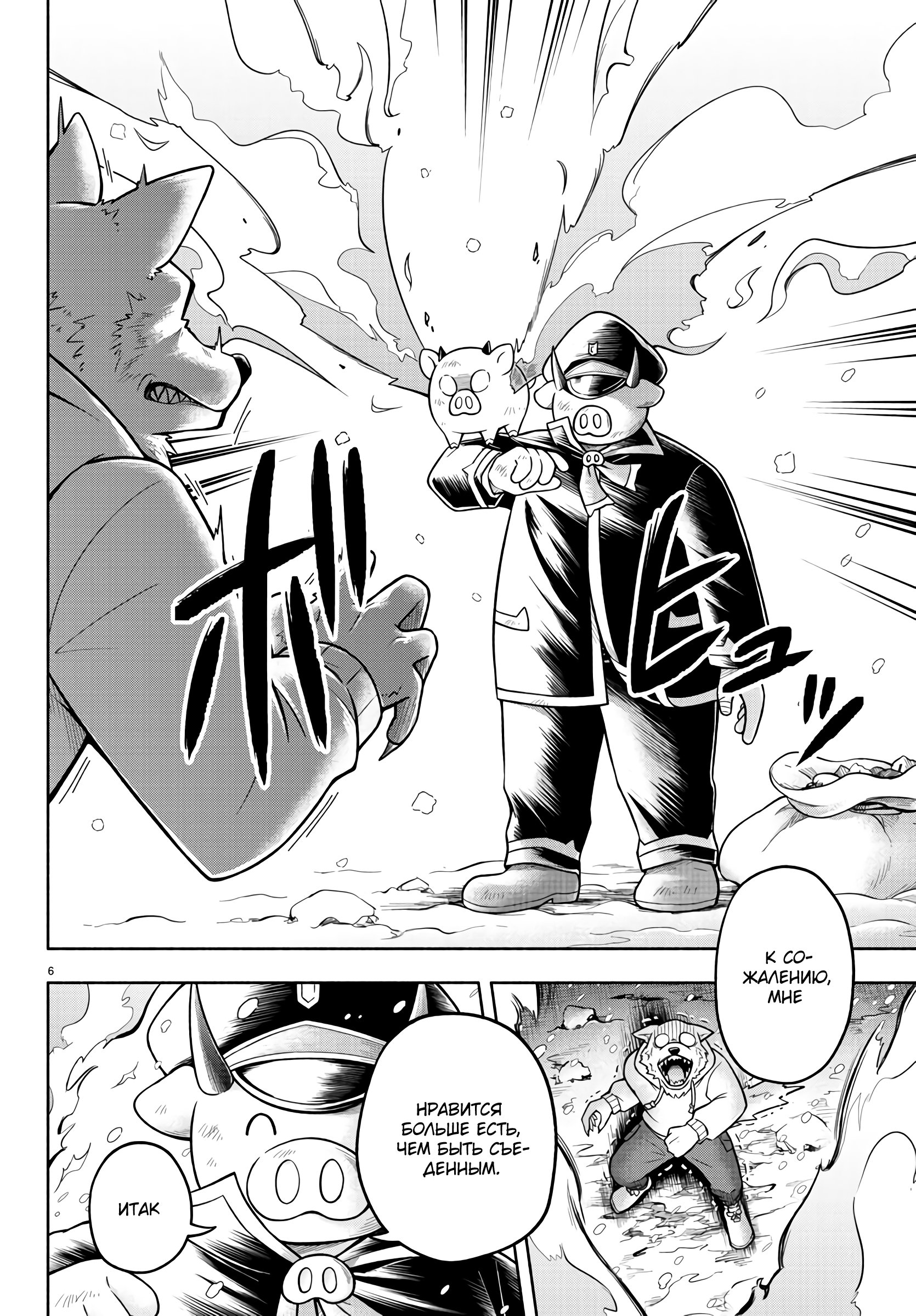 Манга Мы главные герои Мира Демонов! - Глава 67 Страница 7