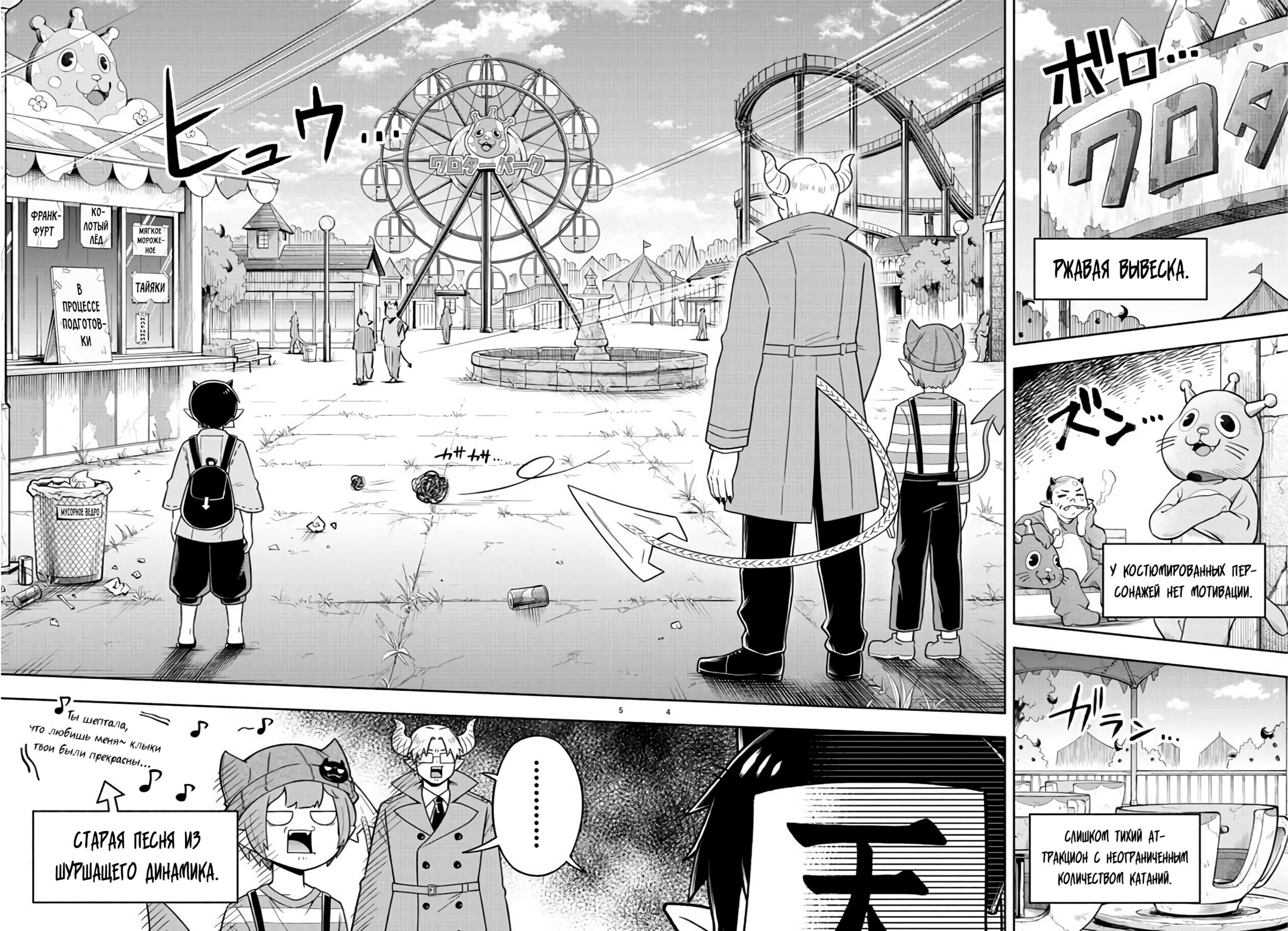 Манга Мы главные герои Мира Демонов! - Глава 83 Страница 5