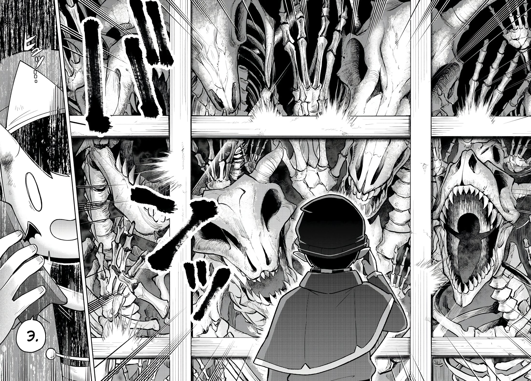 Манга Мы главные герои Мира Демонов! - Глава 78 Страница 15