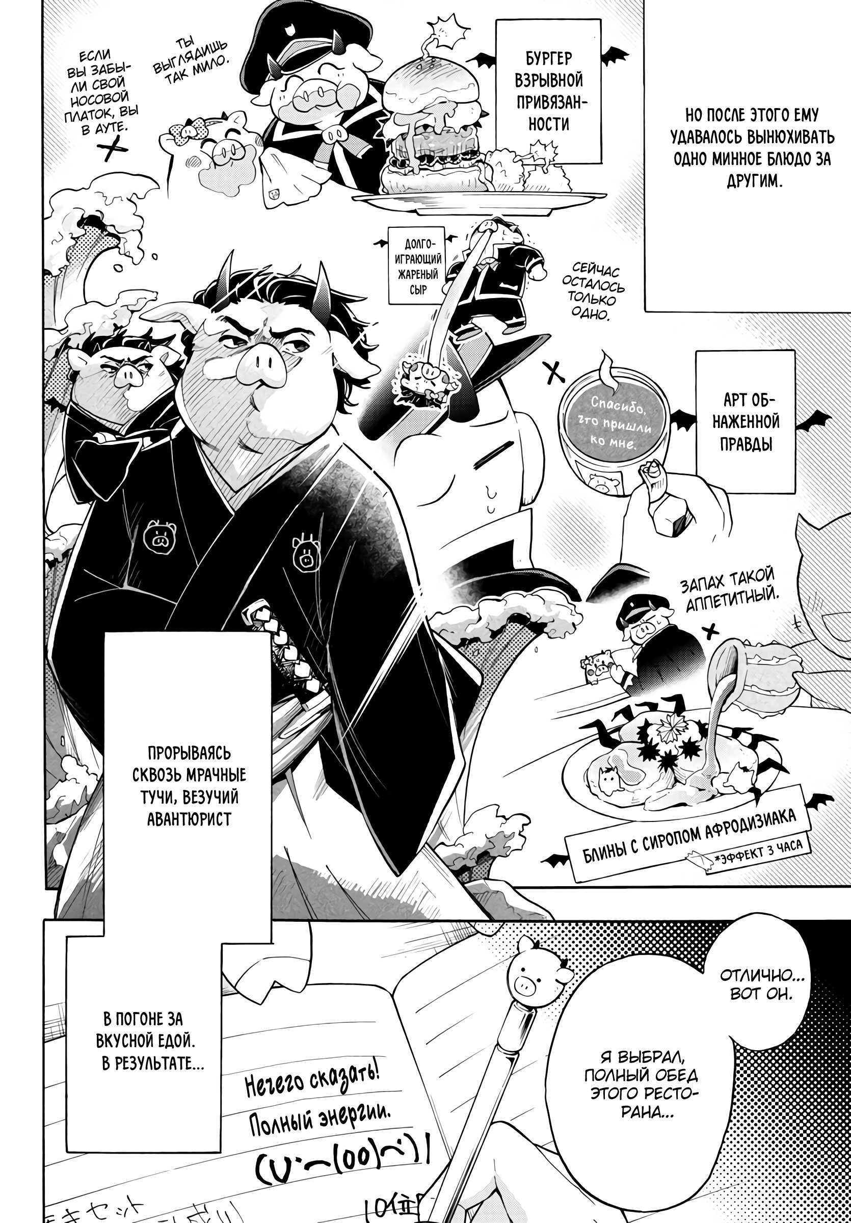 Манга Мы главные герои Мира Демонов! - Глава 77 Страница 15