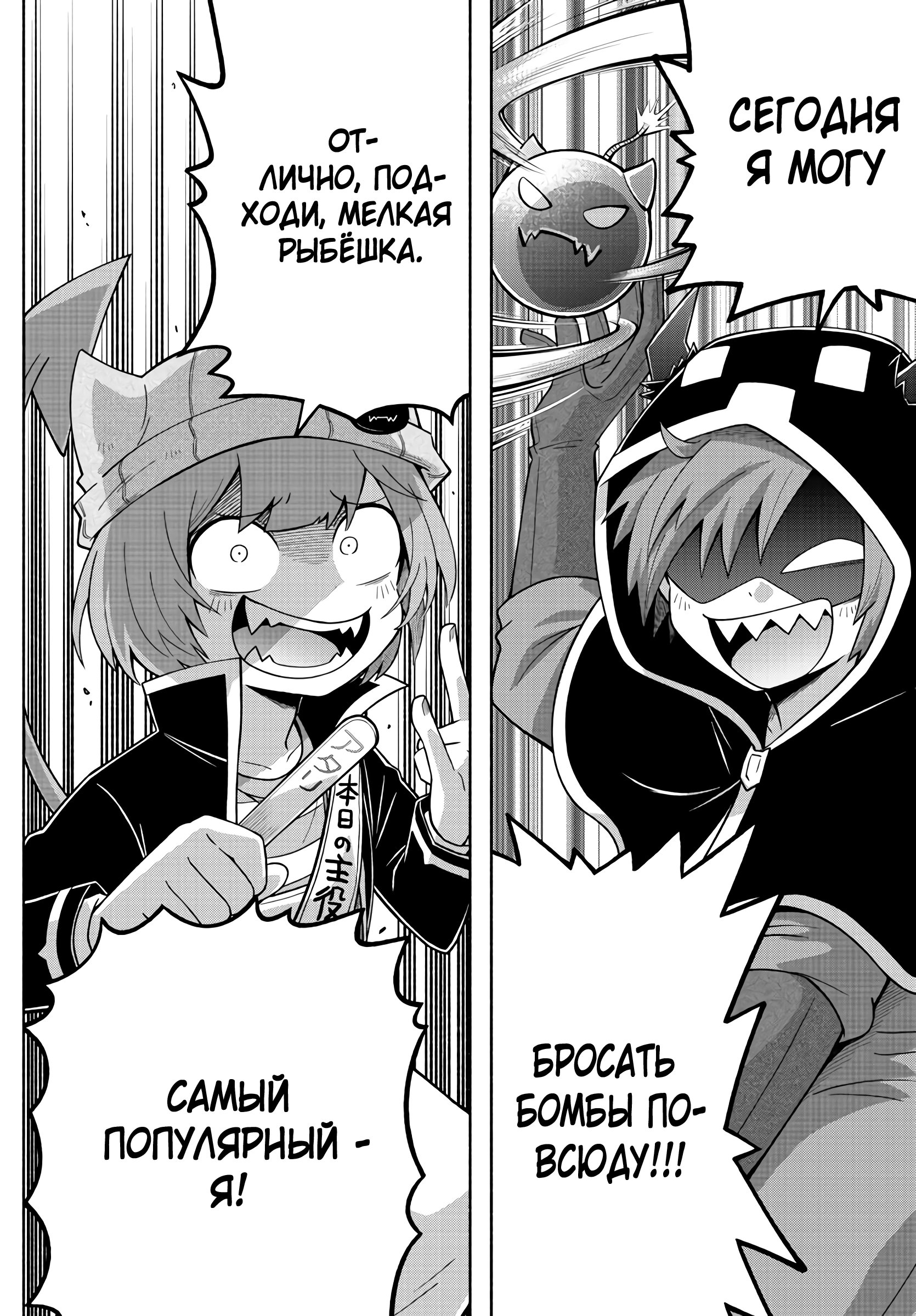 Манга Мы главные герои Мира Демонов! - Глава 76 Страница 14