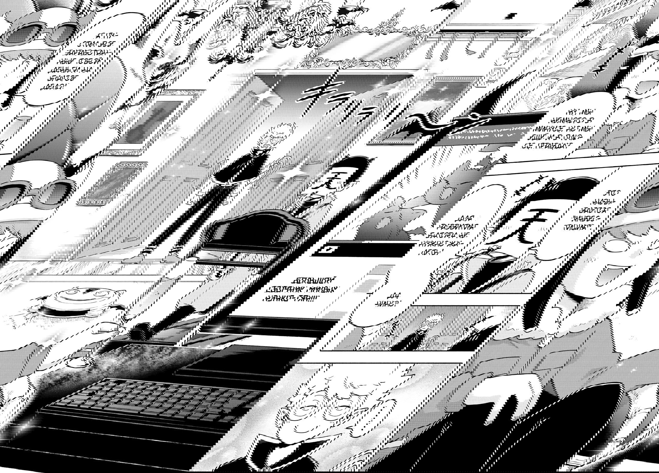 Манга Мы главные герои Мира Демонов! - Глава 74 Страница 15