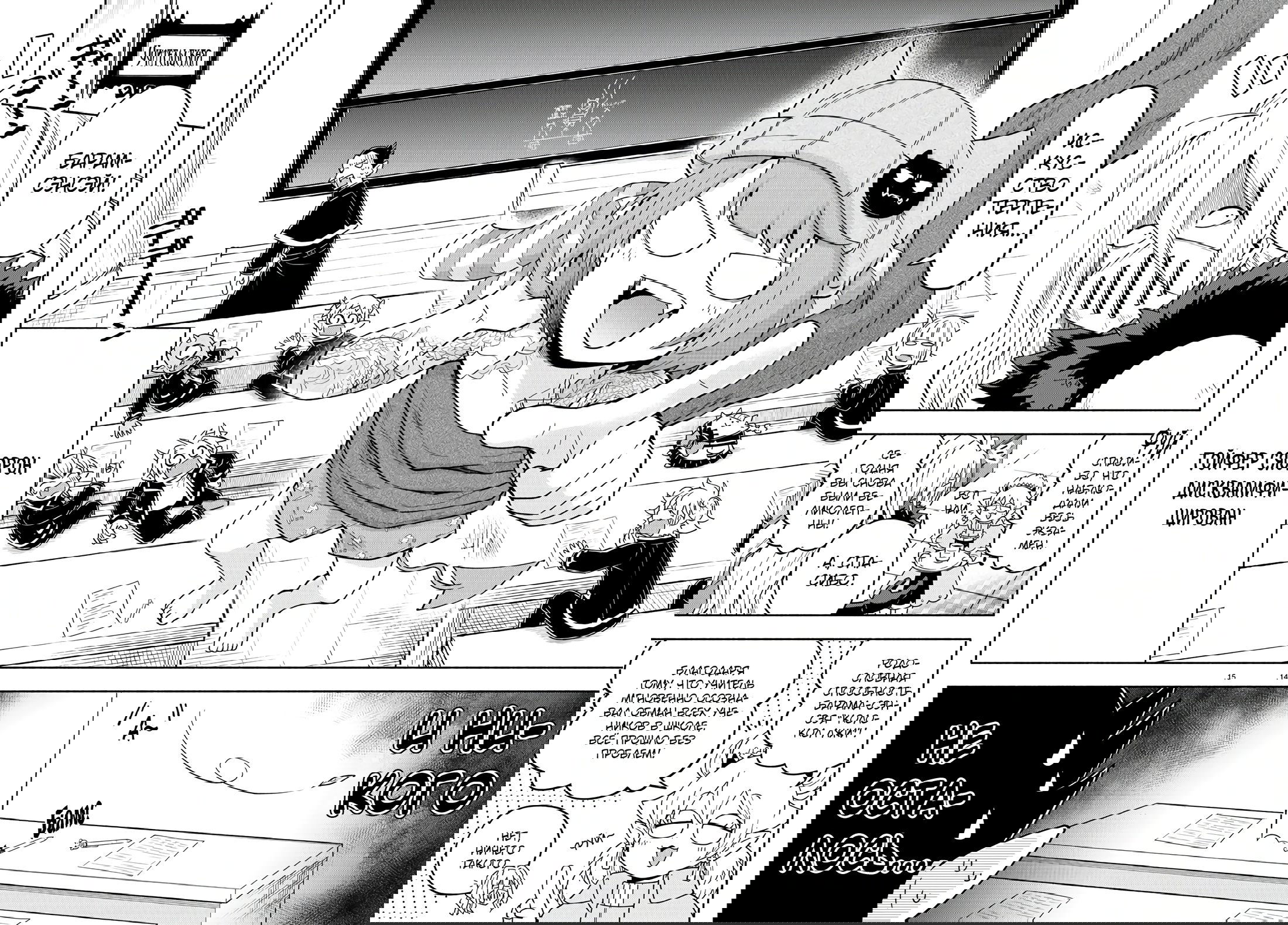 Манга Мы главные герои Мира Демонов! - Глава 73 Страница 15