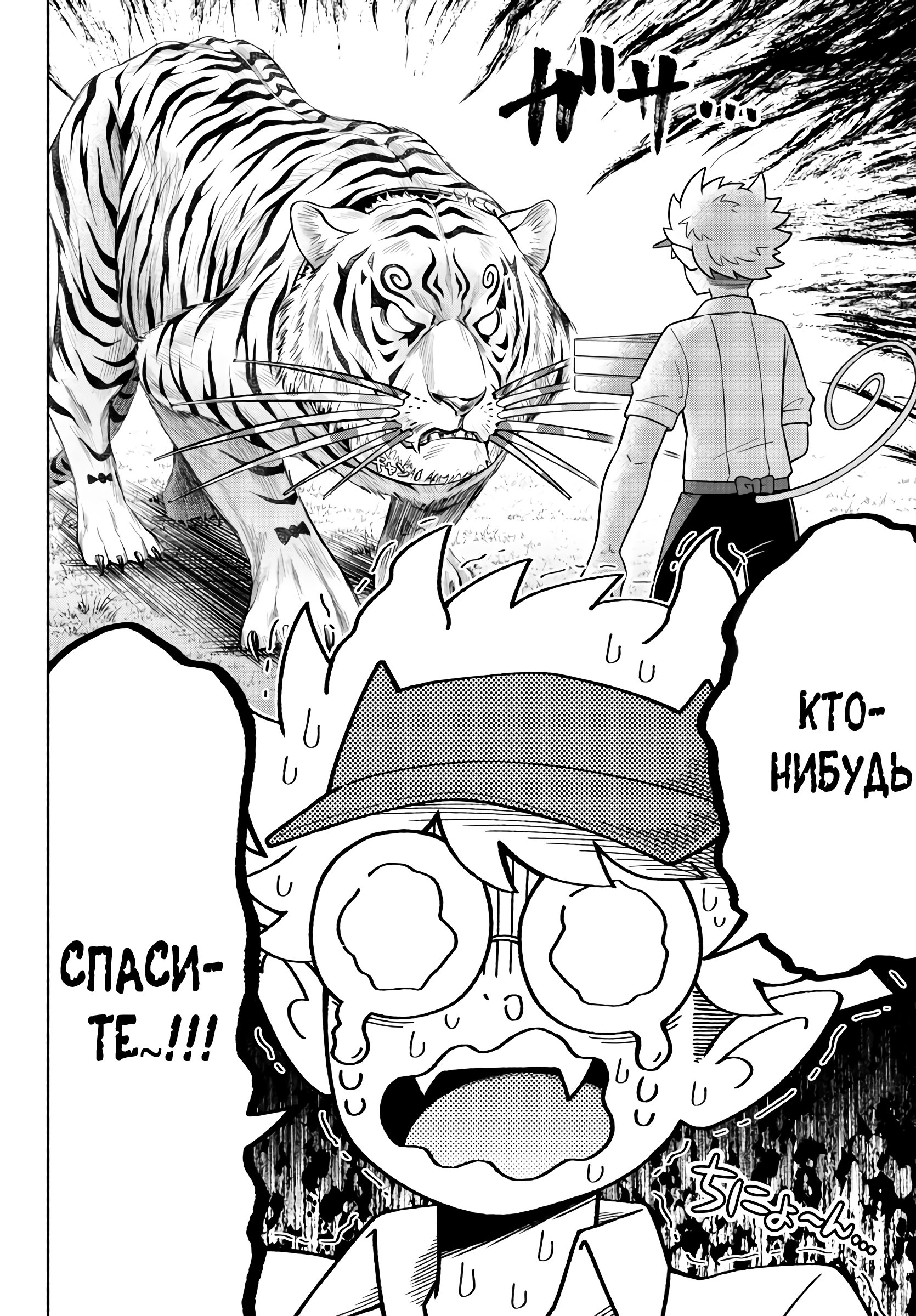 Манга Мы главные герои Мира Демонов! - Глава 70 Страница 8