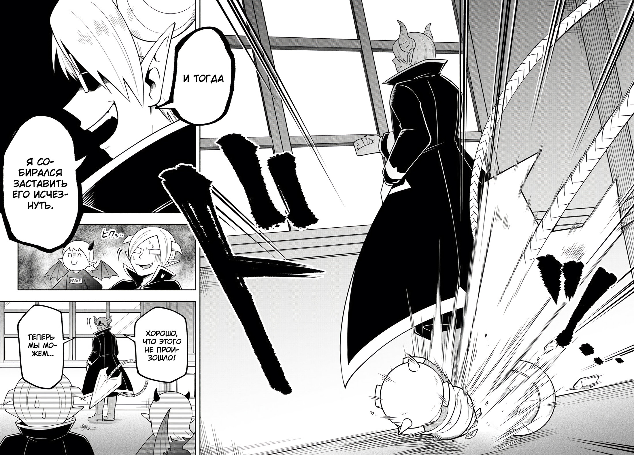 Манга Мы главные герои Мира Демонов! - Глава 99 Страница 15