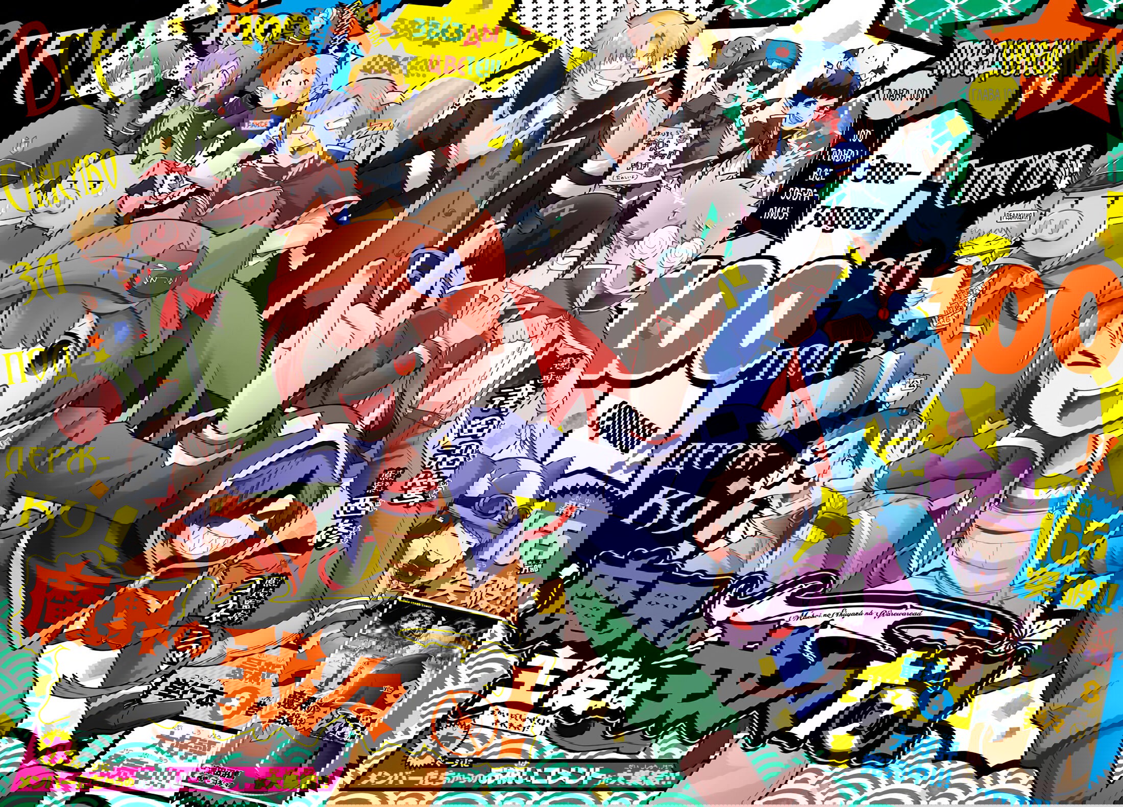 Манга Мы главные герои Мира Демонов! - Глава 100 Страница 2