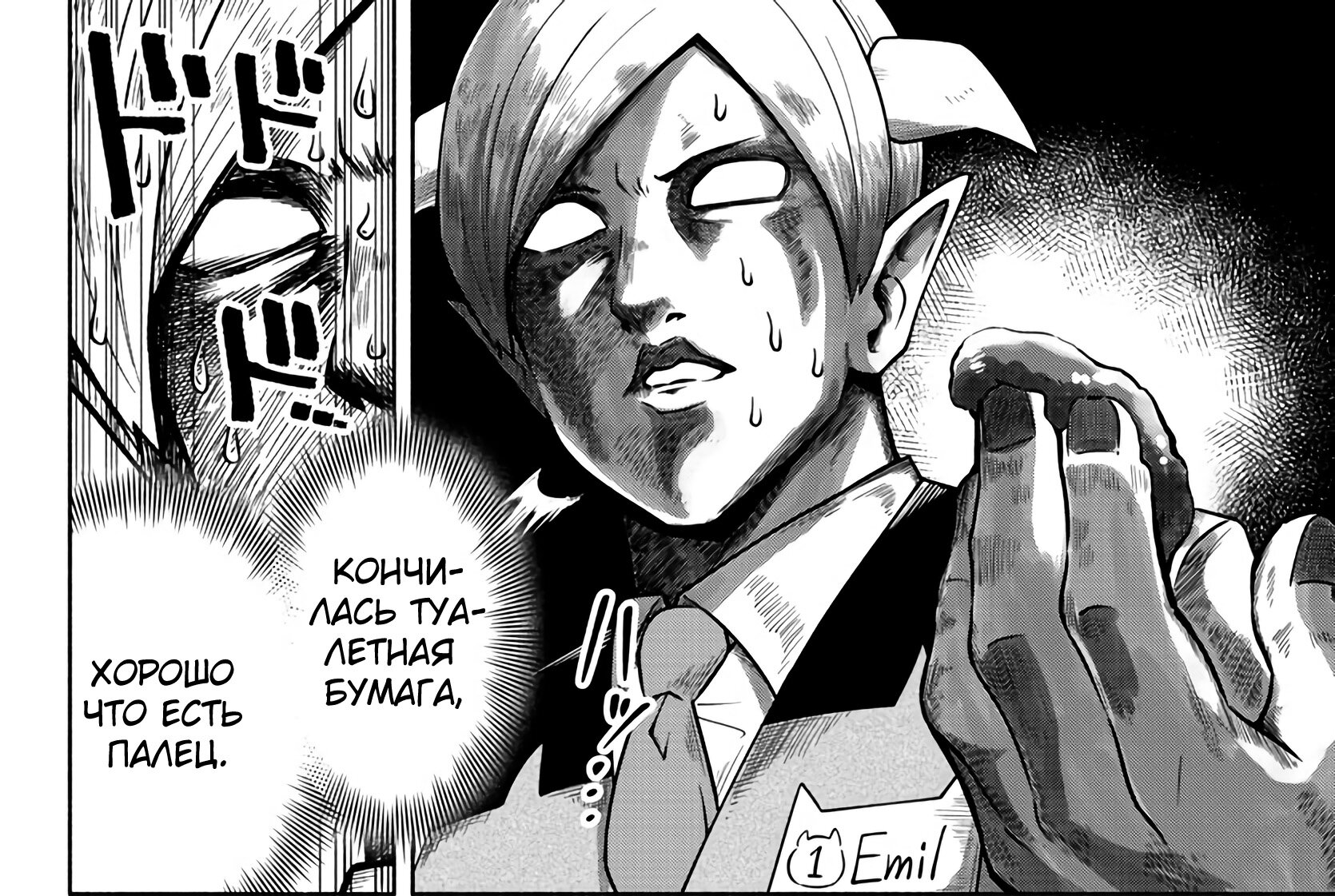 Манга Мы главные герои Мира Демонов! - Глава 107 Страница 17