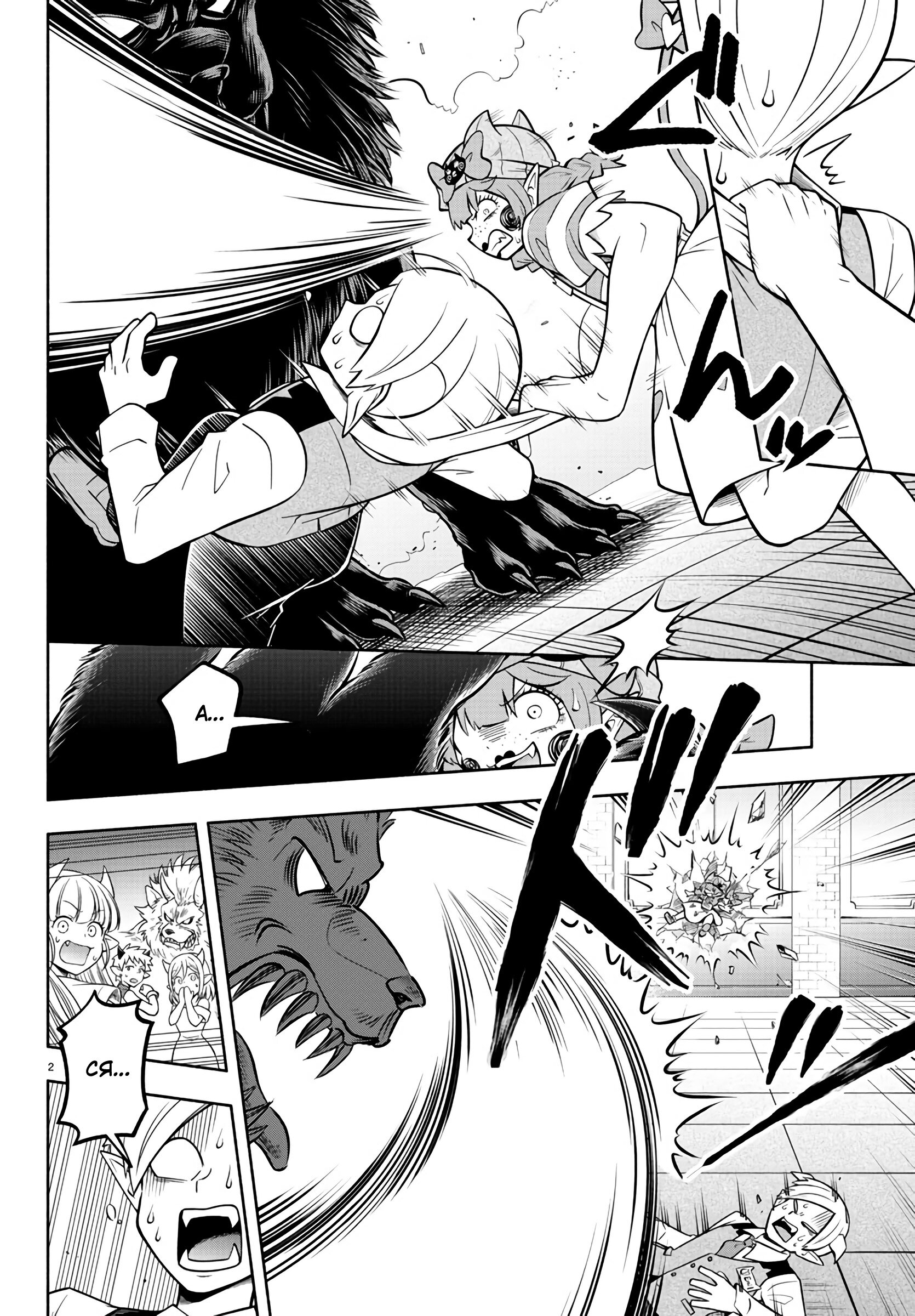 Манга Мы главные герои Мира Демонов! - Глава 109 Страница 3