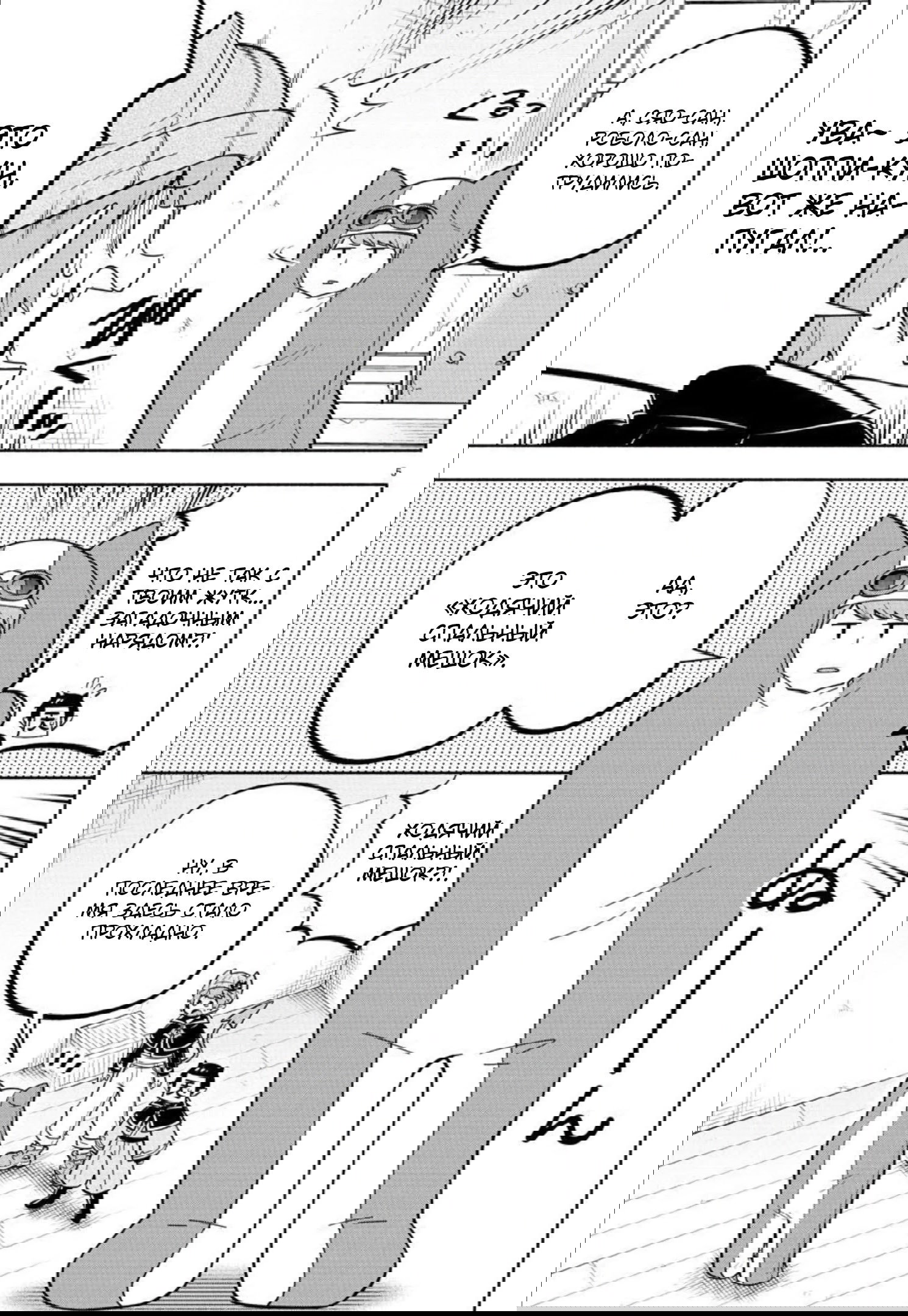 Манга Мы главные герои Мира Демонов! - Глава 110 Страница 6