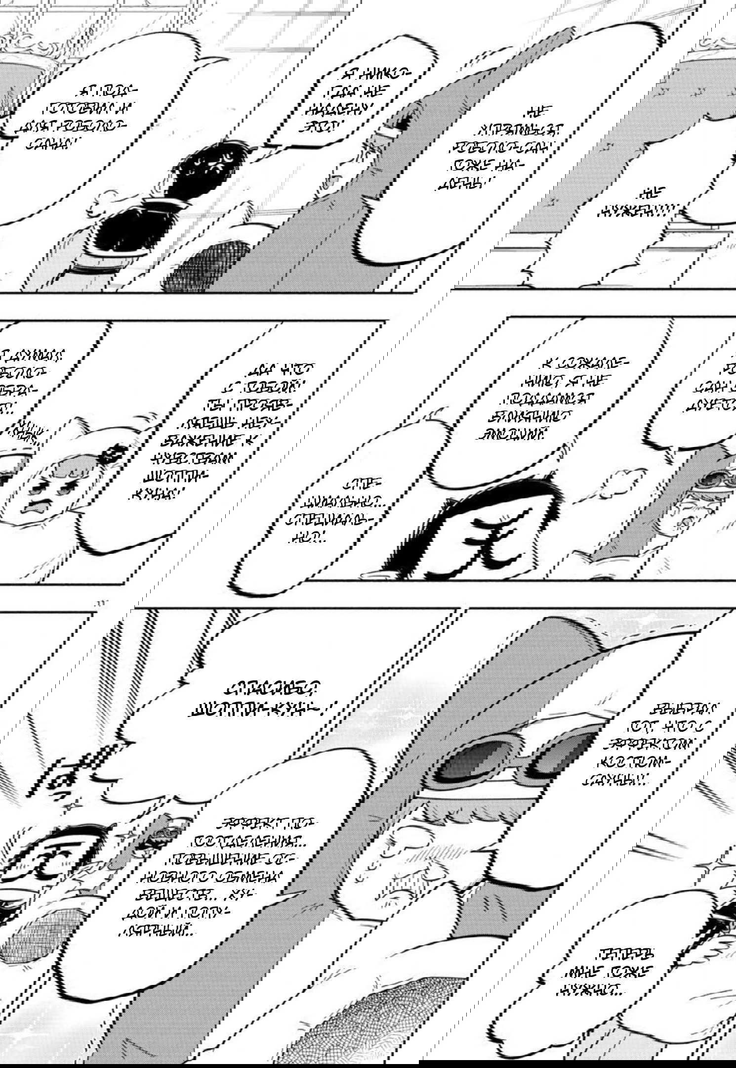 Манга Мы главные герои Мира Демонов! - Глава 110 Страница 12