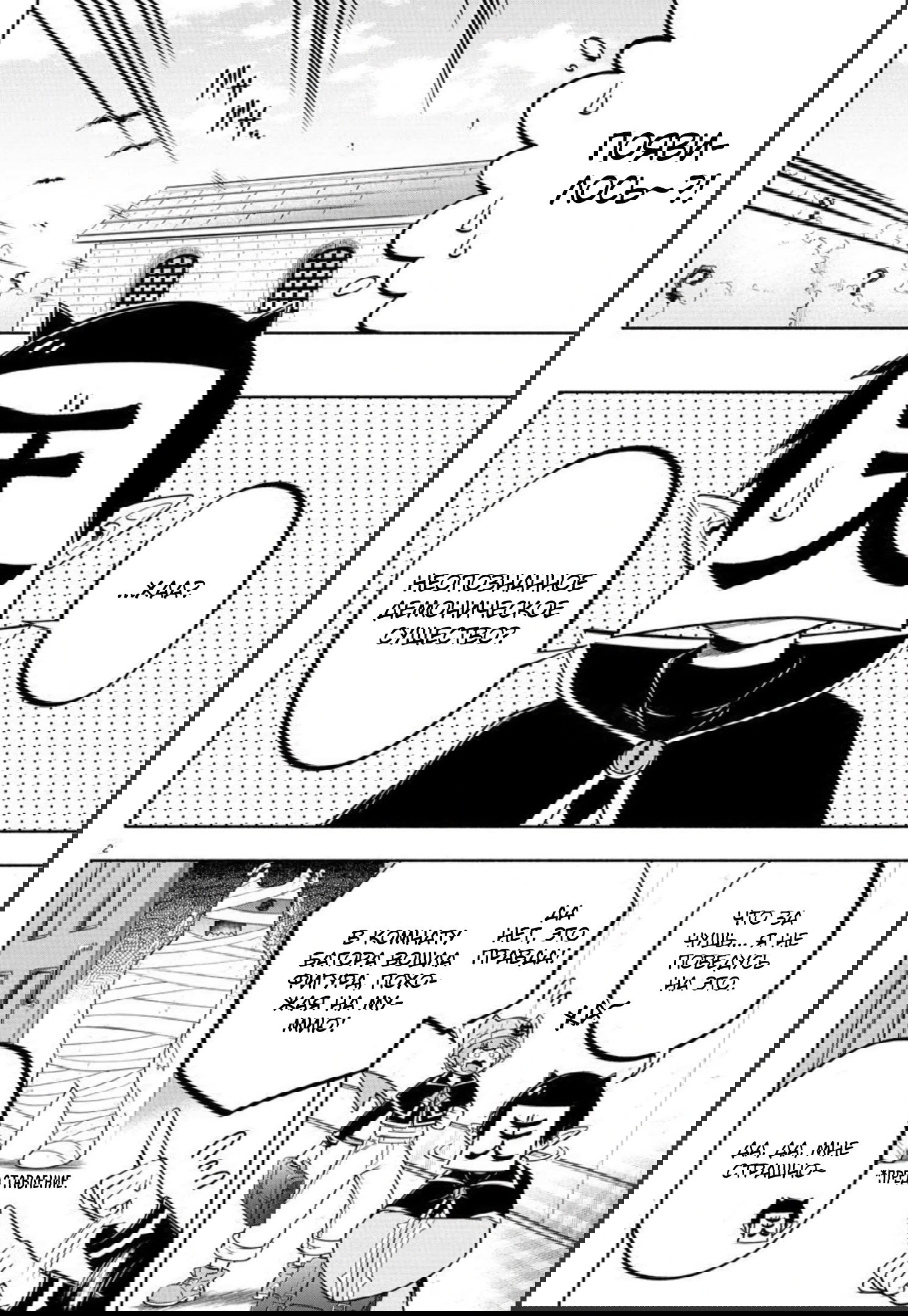 Манга Мы главные герои Мира Демонов! - Глава 110 Страница 3