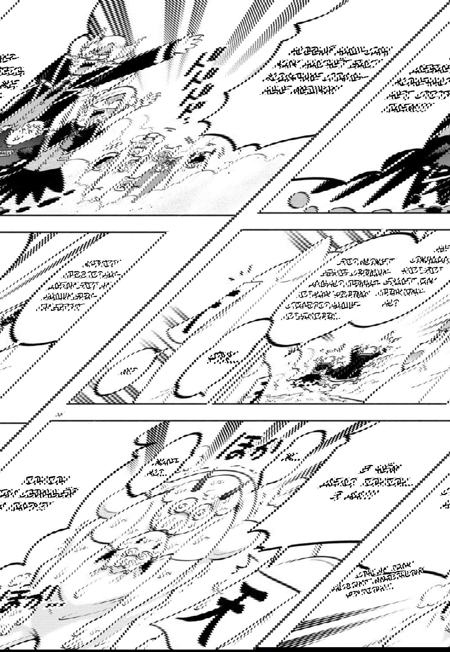 Манга Мы главные герои Мира Демонов! - Глава 110 Страница 15