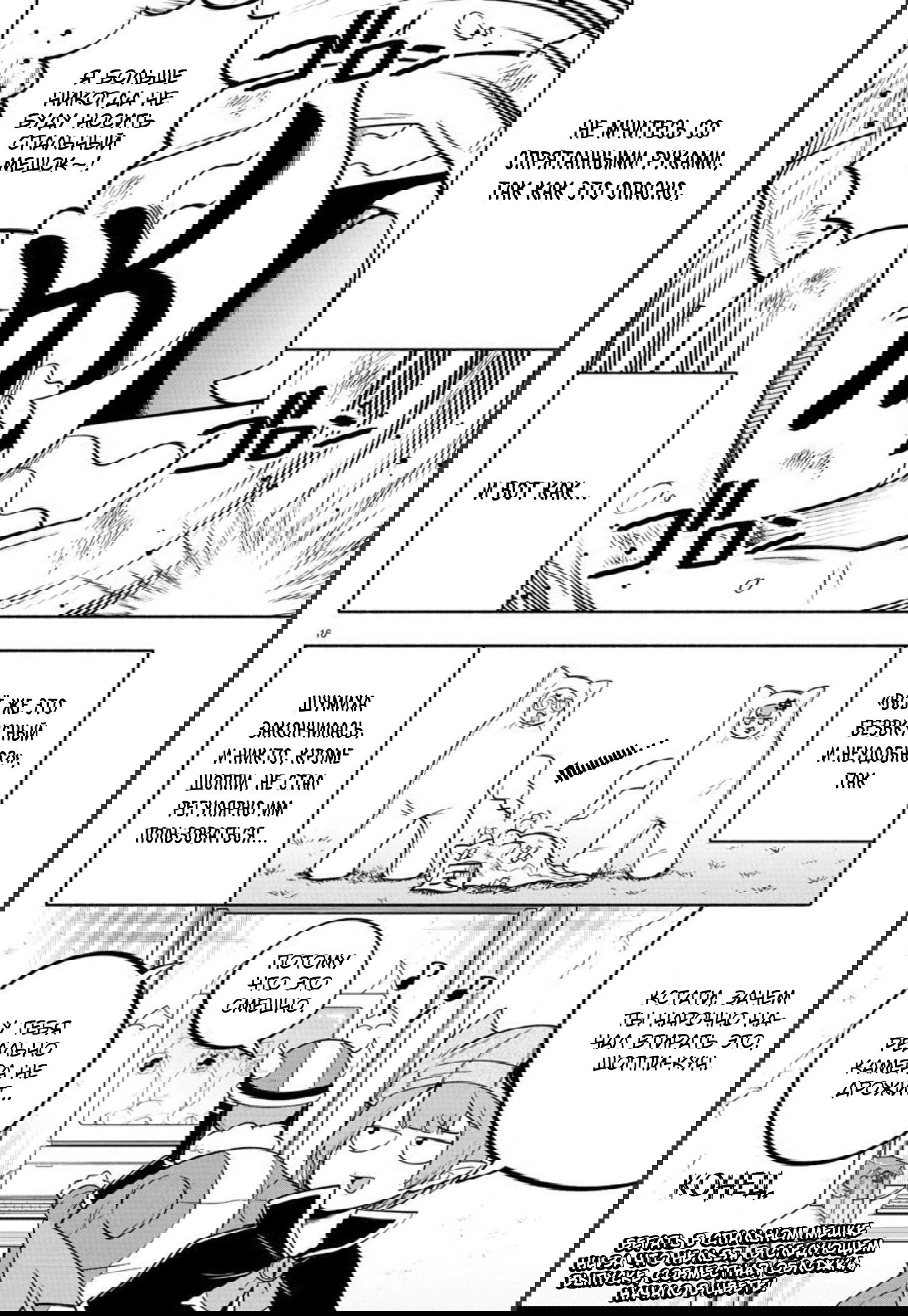 Манга Мы главные герои Мира Демонов! - Глава 110 Страница 17