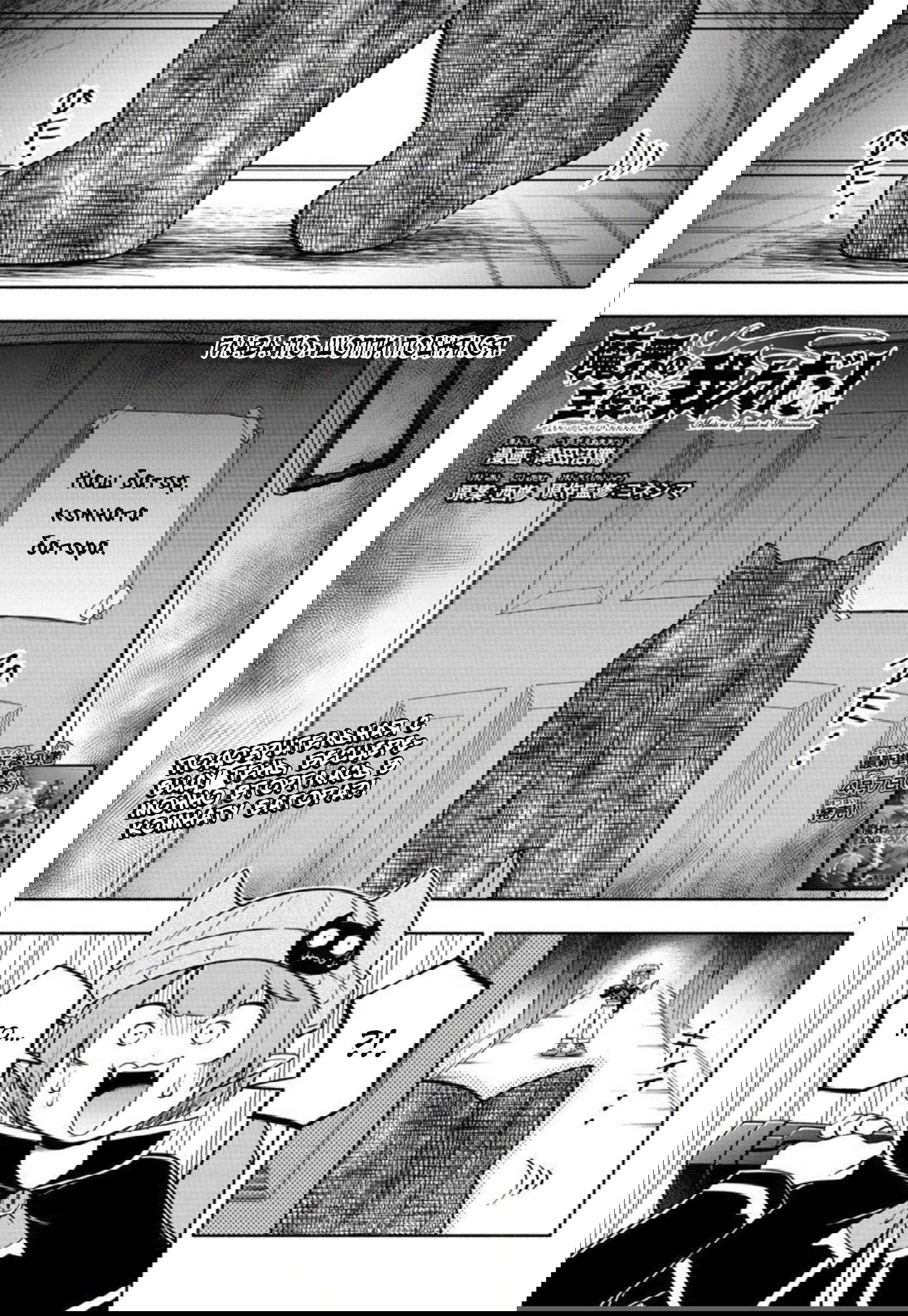 Манга Мы главные герои Мира Демонов! - Глава 110 Страница 2