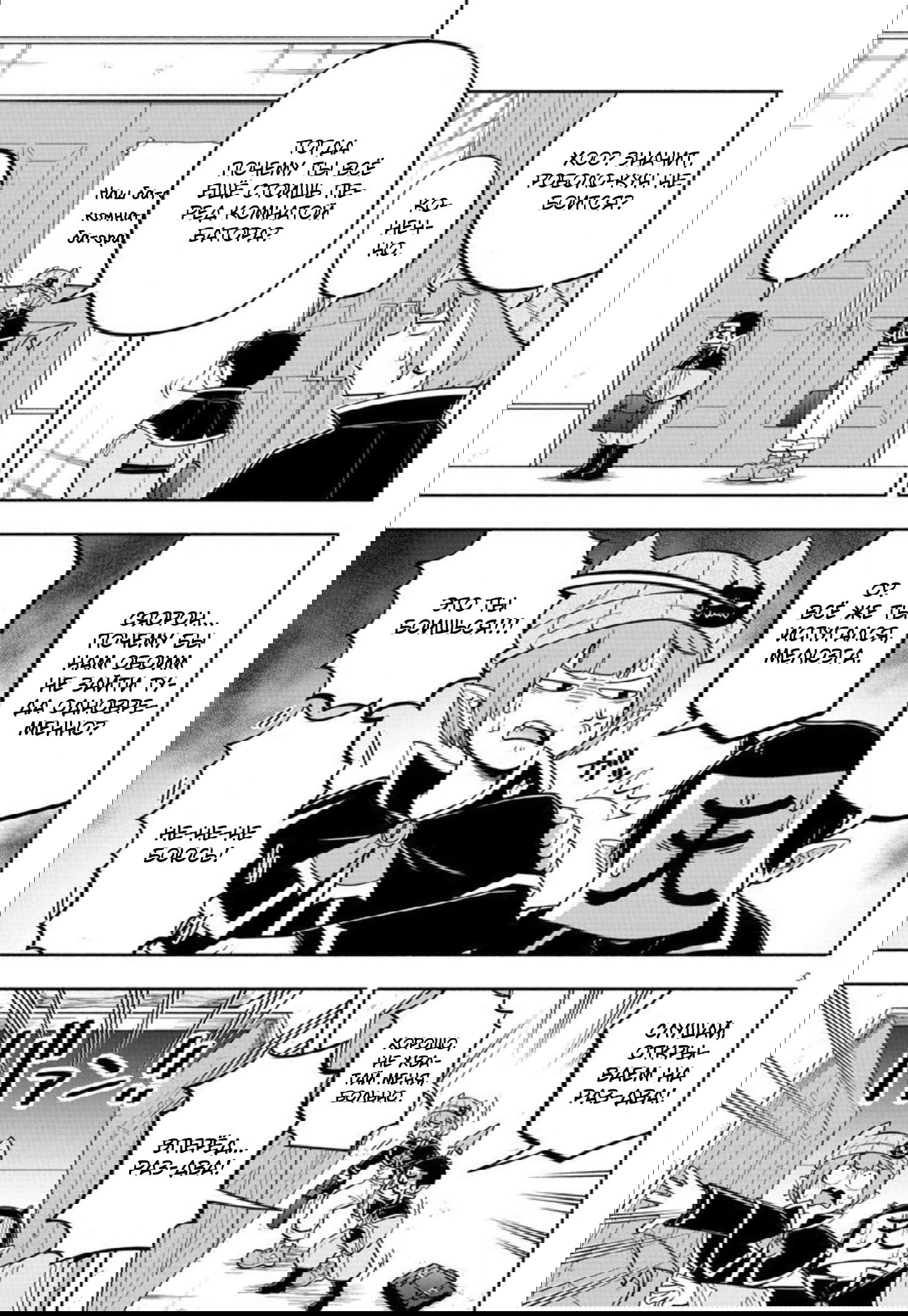 Манга Мы главные герои Мира Демонов! - Глава 110 Страница 4