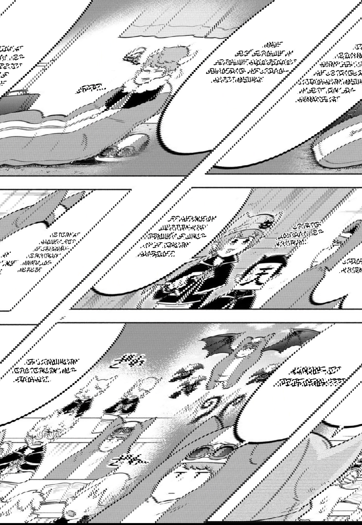 Манга Мы главные герои Мира Демонов! - Глава 110 Страница 7