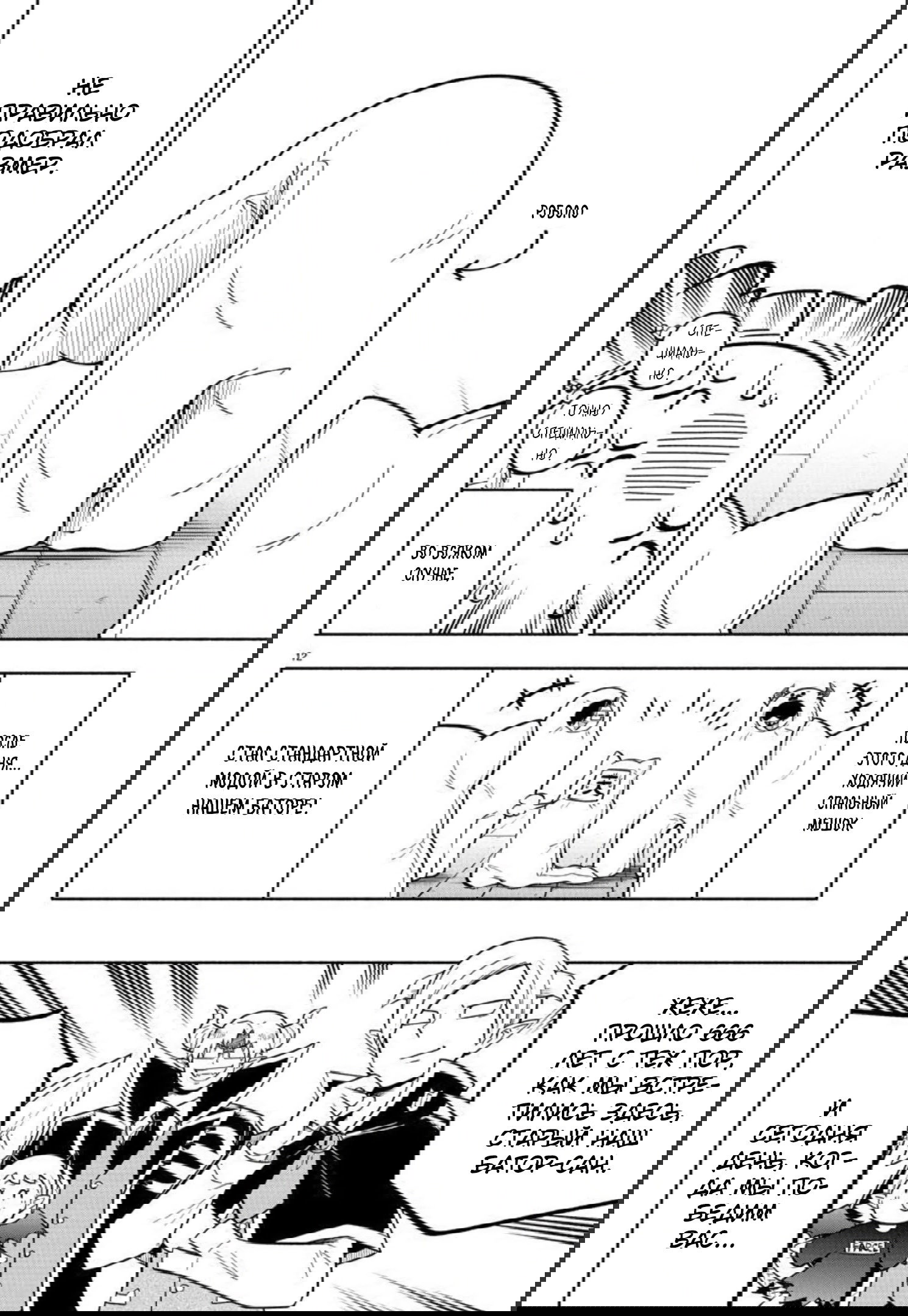 Манга Мы главные герои Мира Демонов! - Глава 110 Страница 13