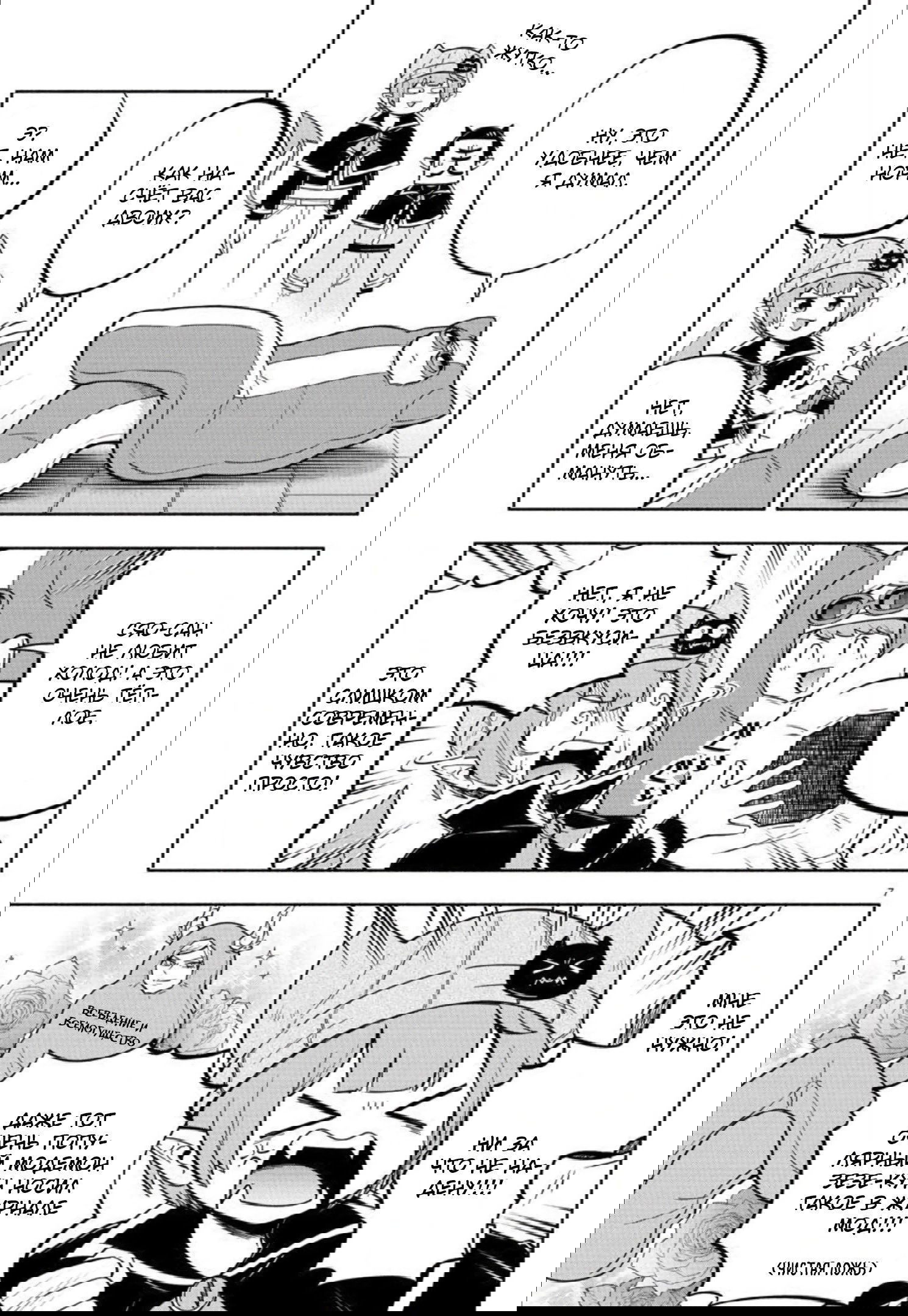 Манга Мы главные герои Мира Демонов! - Глава 110 Страница 8