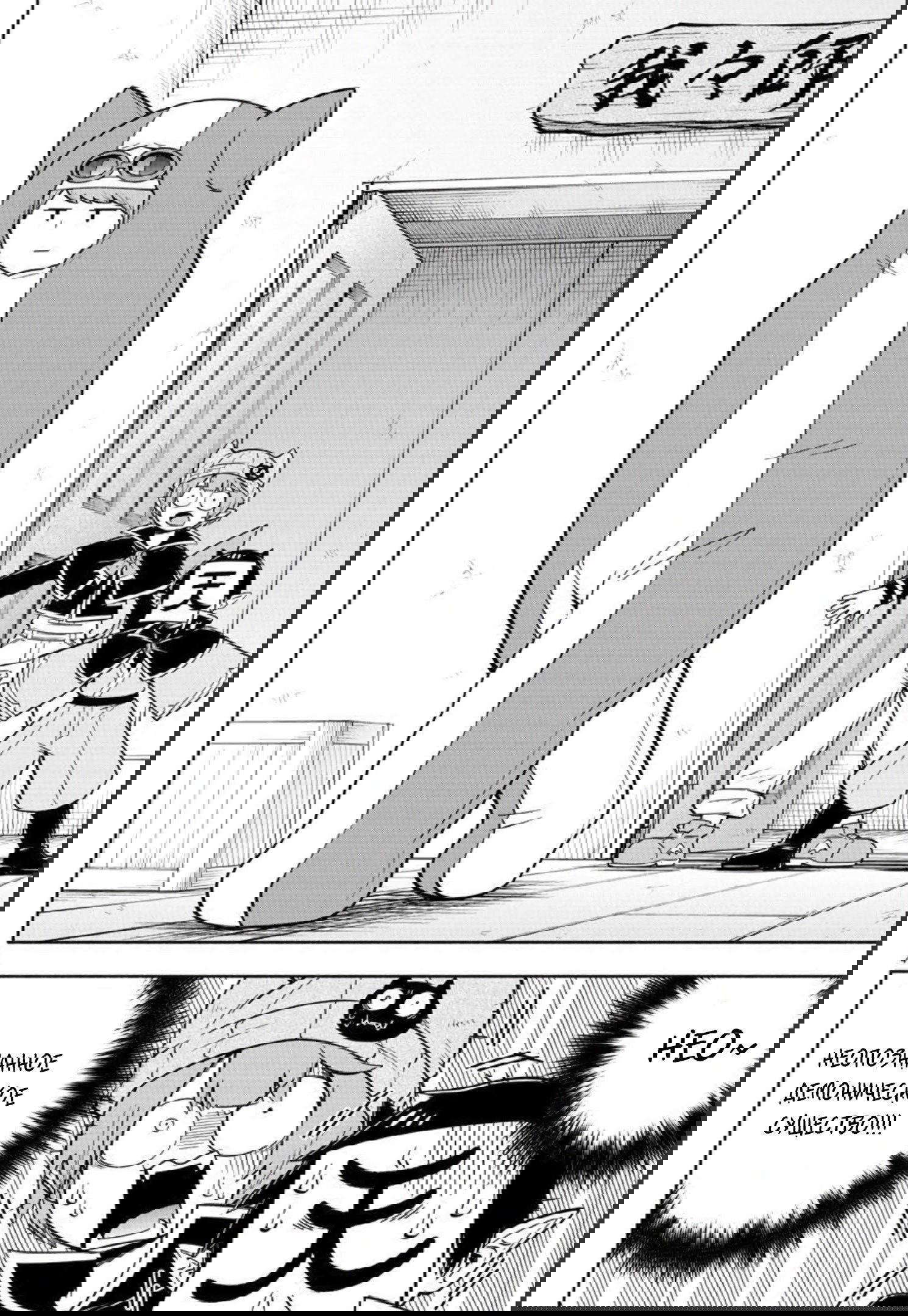 Манга Мы главные герои Мира Демонов! - Глава 110 Страница 5