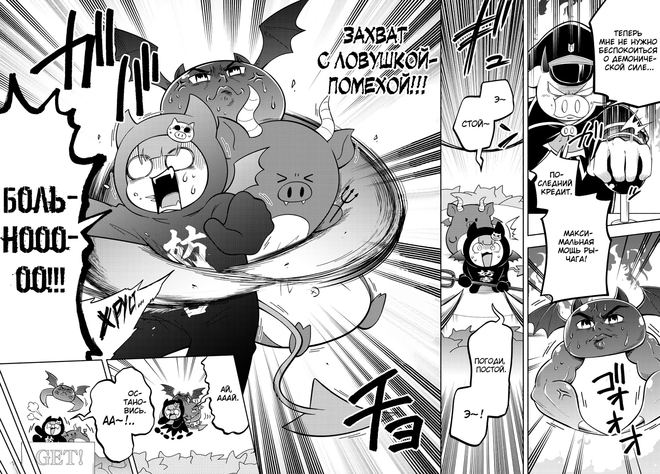 Манга Мы главные герои Мира Демонов! - Глава 114 Страница 13