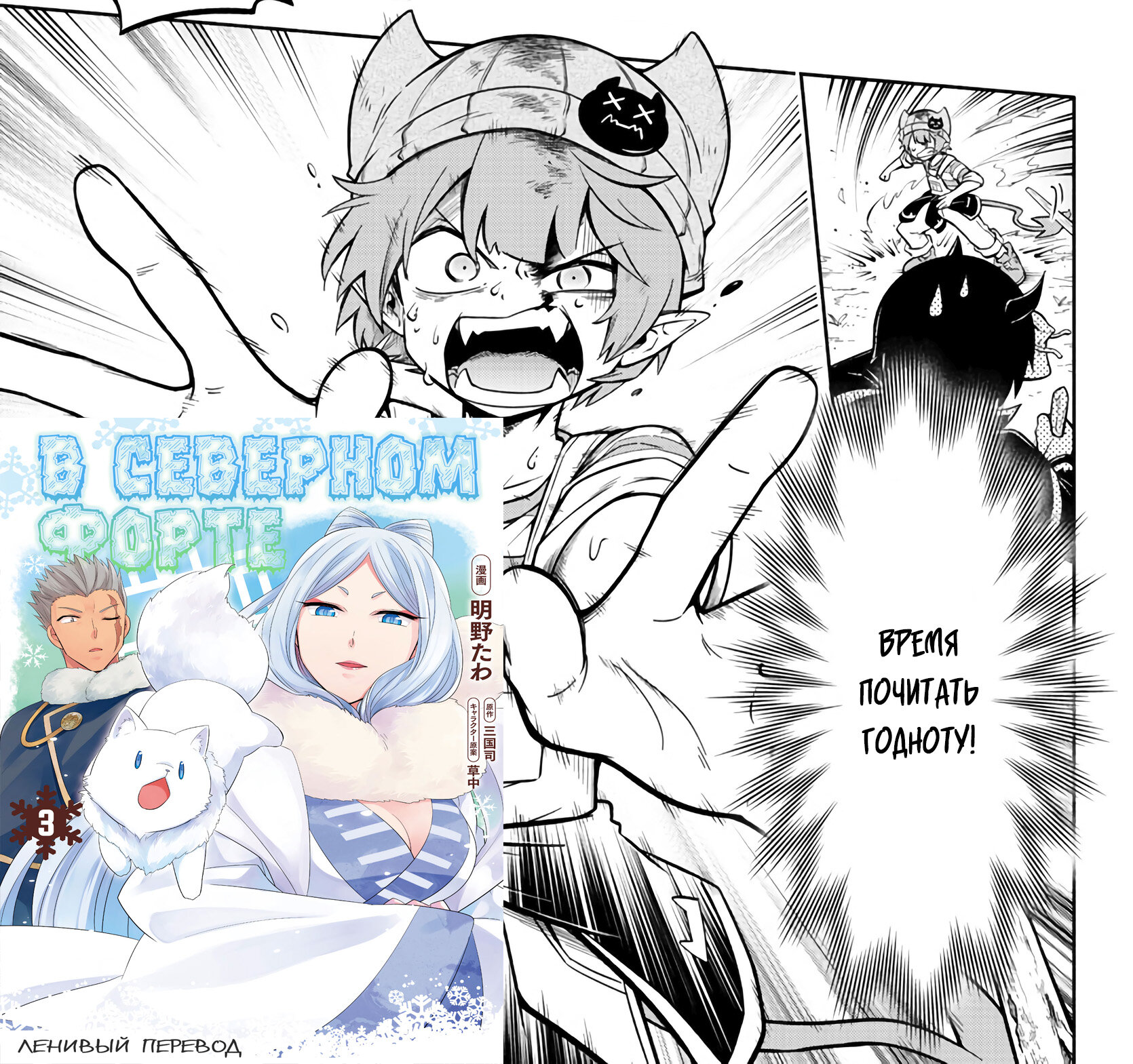 Манга Мы главные герои Мира Демонов! - Глава 119 Страница 16