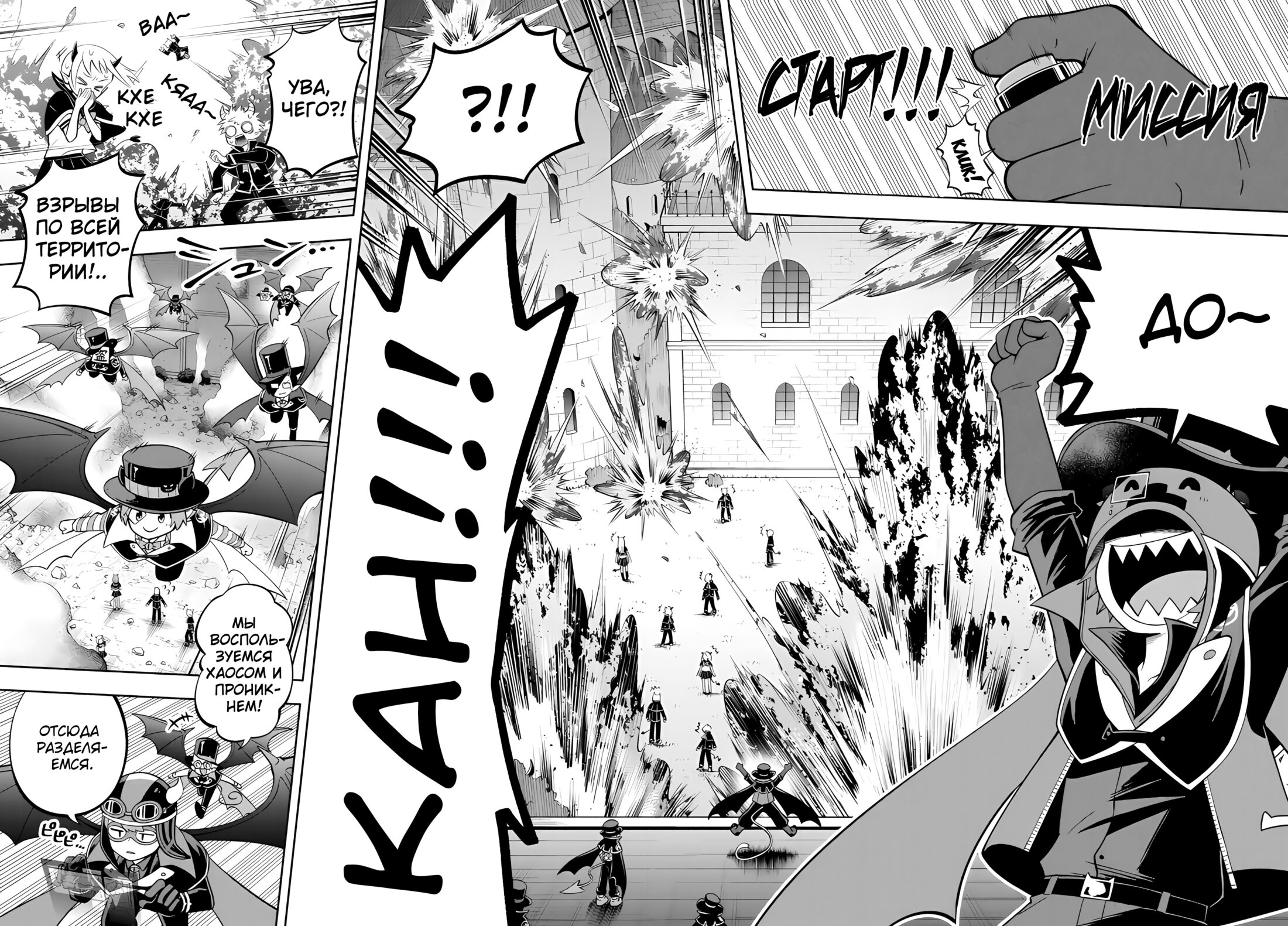 Манга Мы главные герои Мира Демонов! - Глава 124 Страница 12