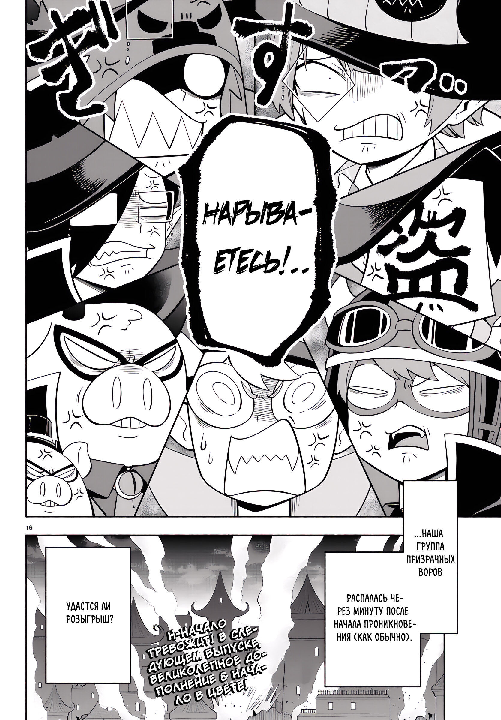 Манга Мы главные герои Мира Демонов! - Глава 124 Страница 15