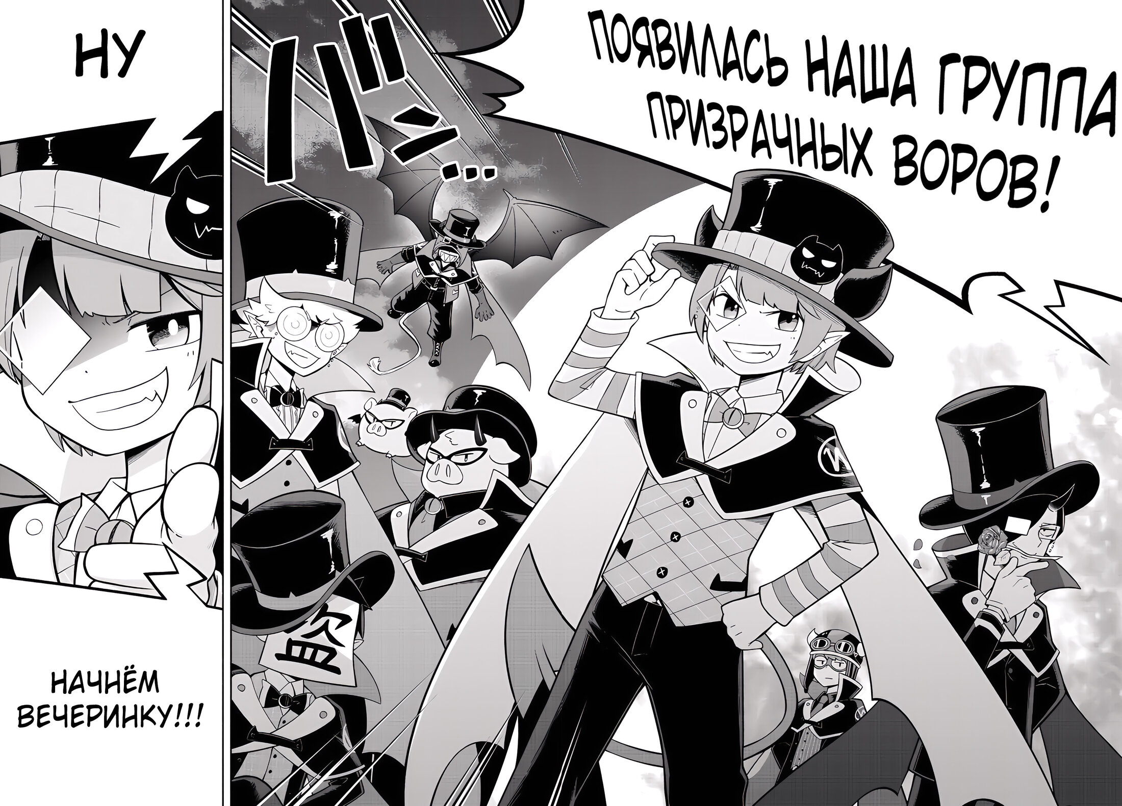 Манга Мы главные герои Мира Демонов! - Глава 124 Страница 9