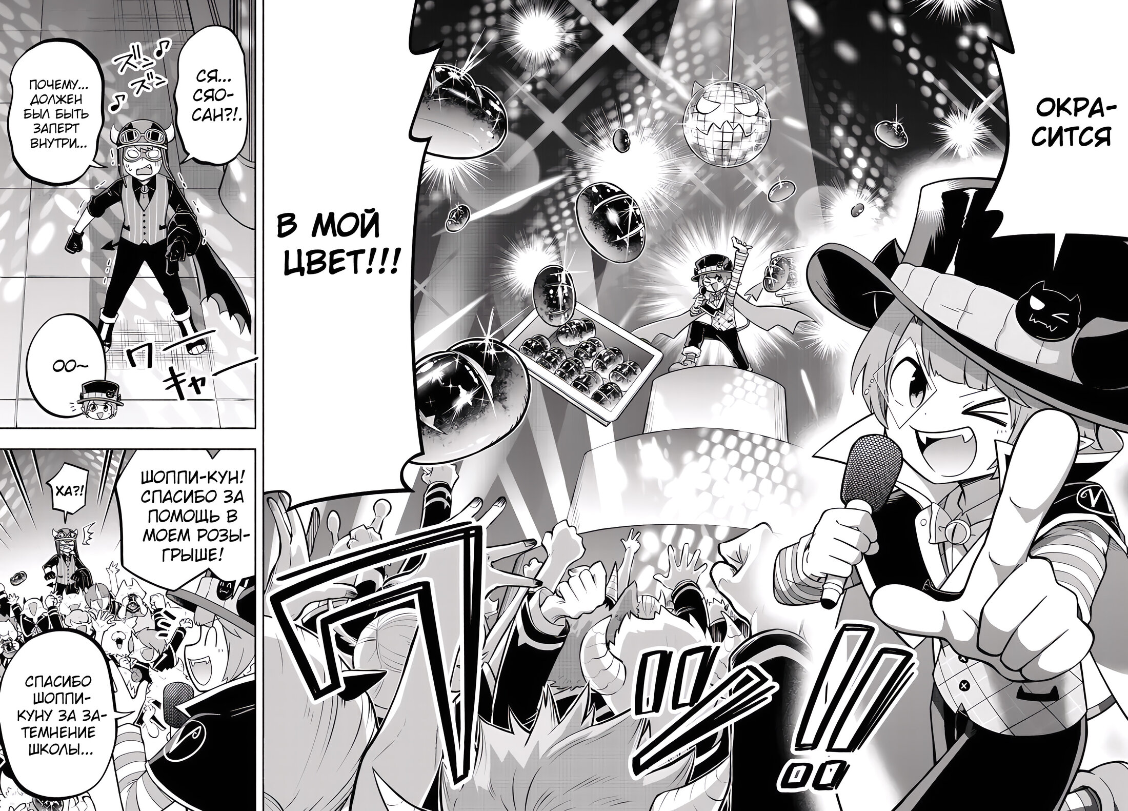 Манга Мы главные герои Мира Демонов! - Глава 125 Страница 15