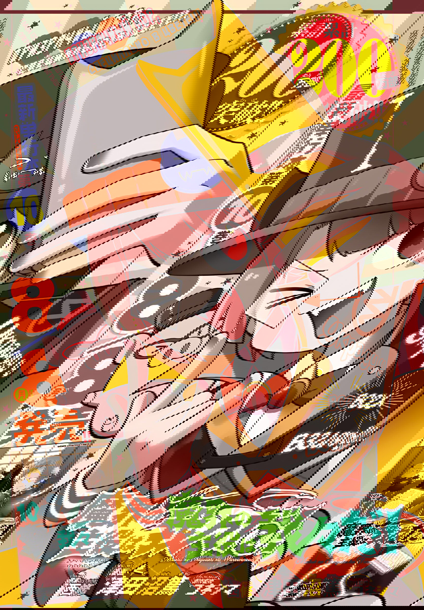 Манга Мы главные герои Мира Демонов! - Глава 125 Страница 2