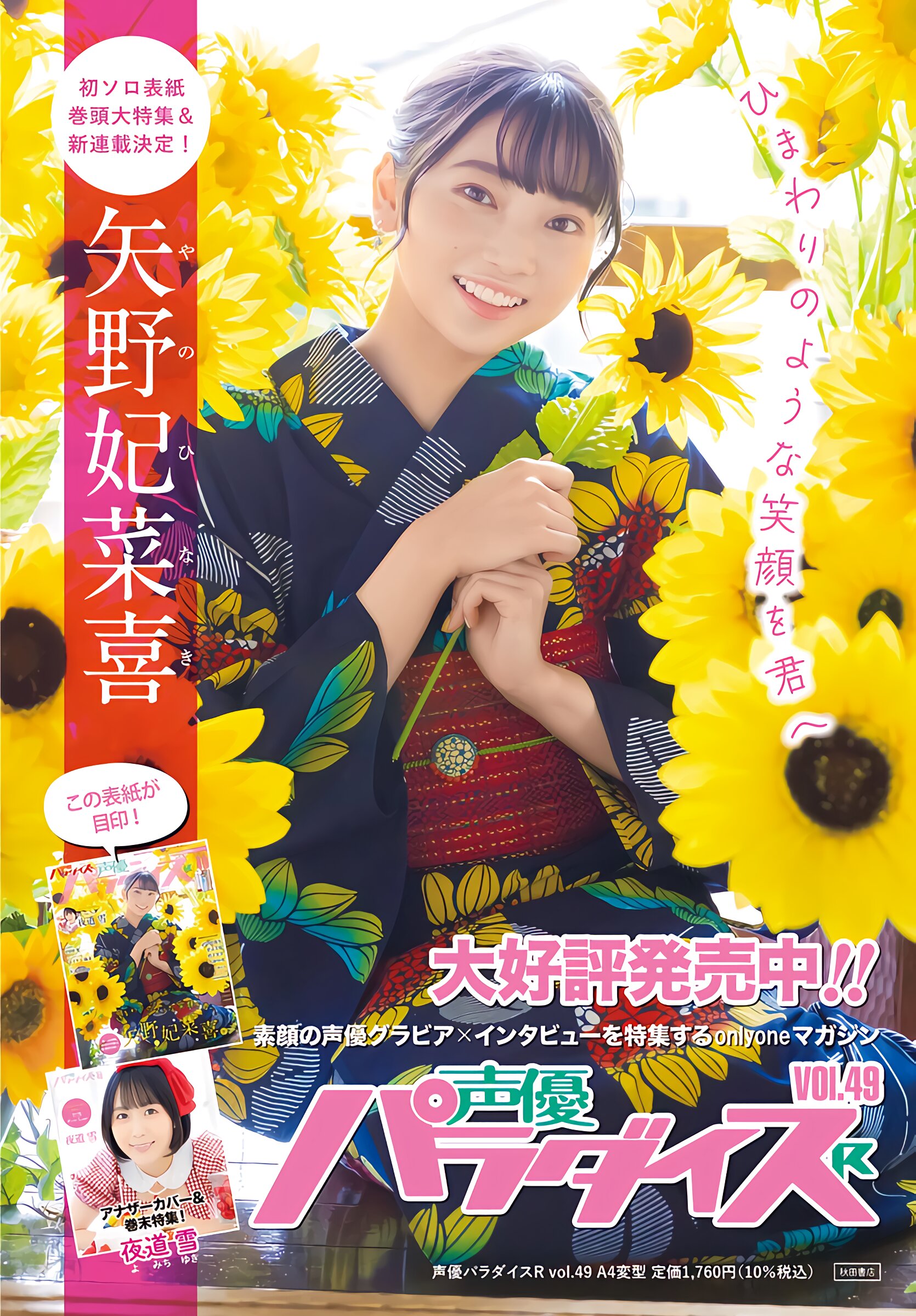 Манга Мы главные герои Мира Демонов! - Глава 125 Страница 3