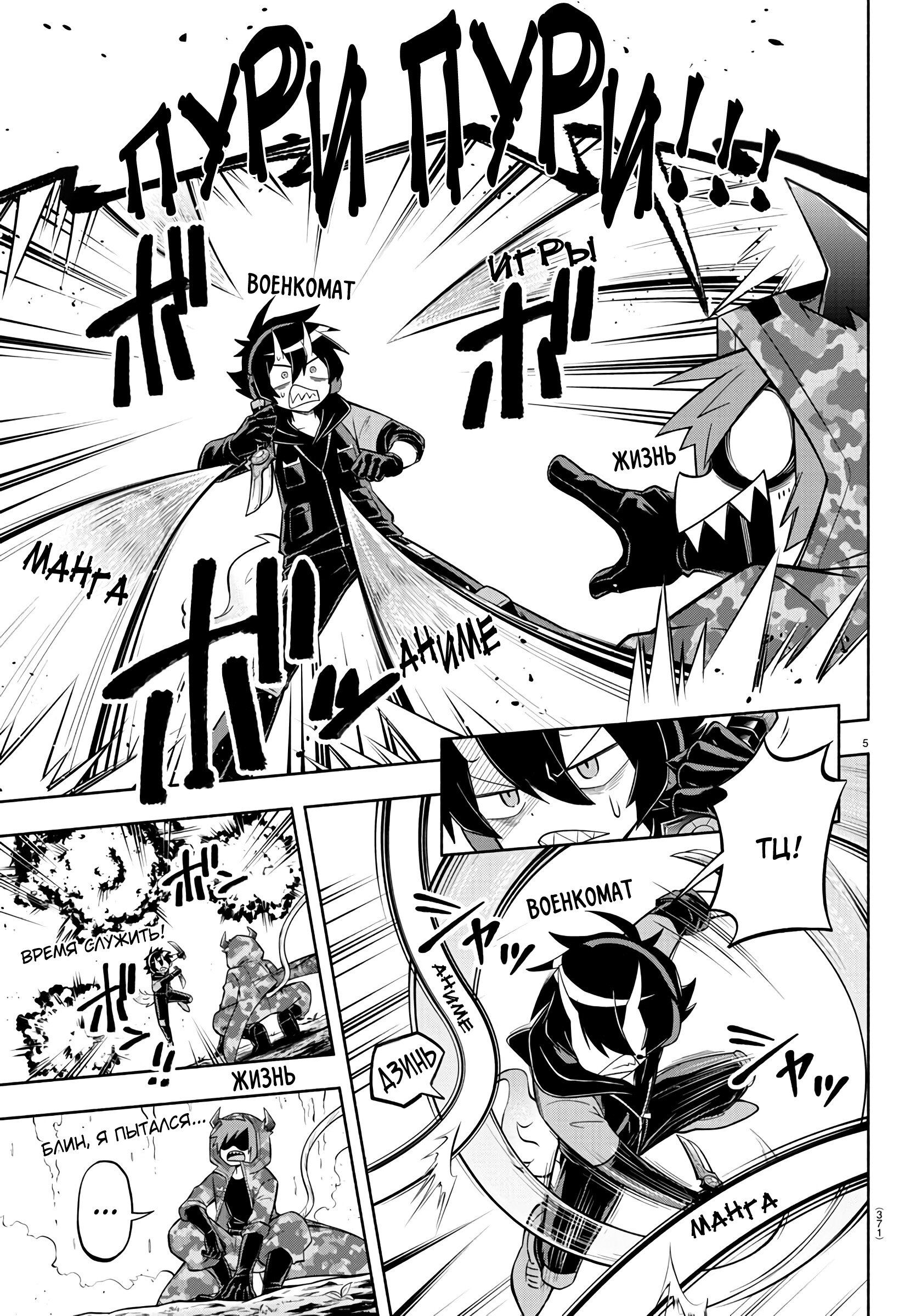 Манга Мы главные герои Мира Демонов! - Глава 131 Страница 17