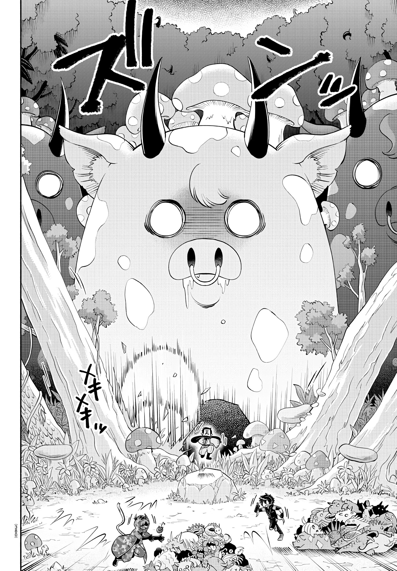 Манга Мы главные герои Мира Демонов! - Глава 131 Страница 14