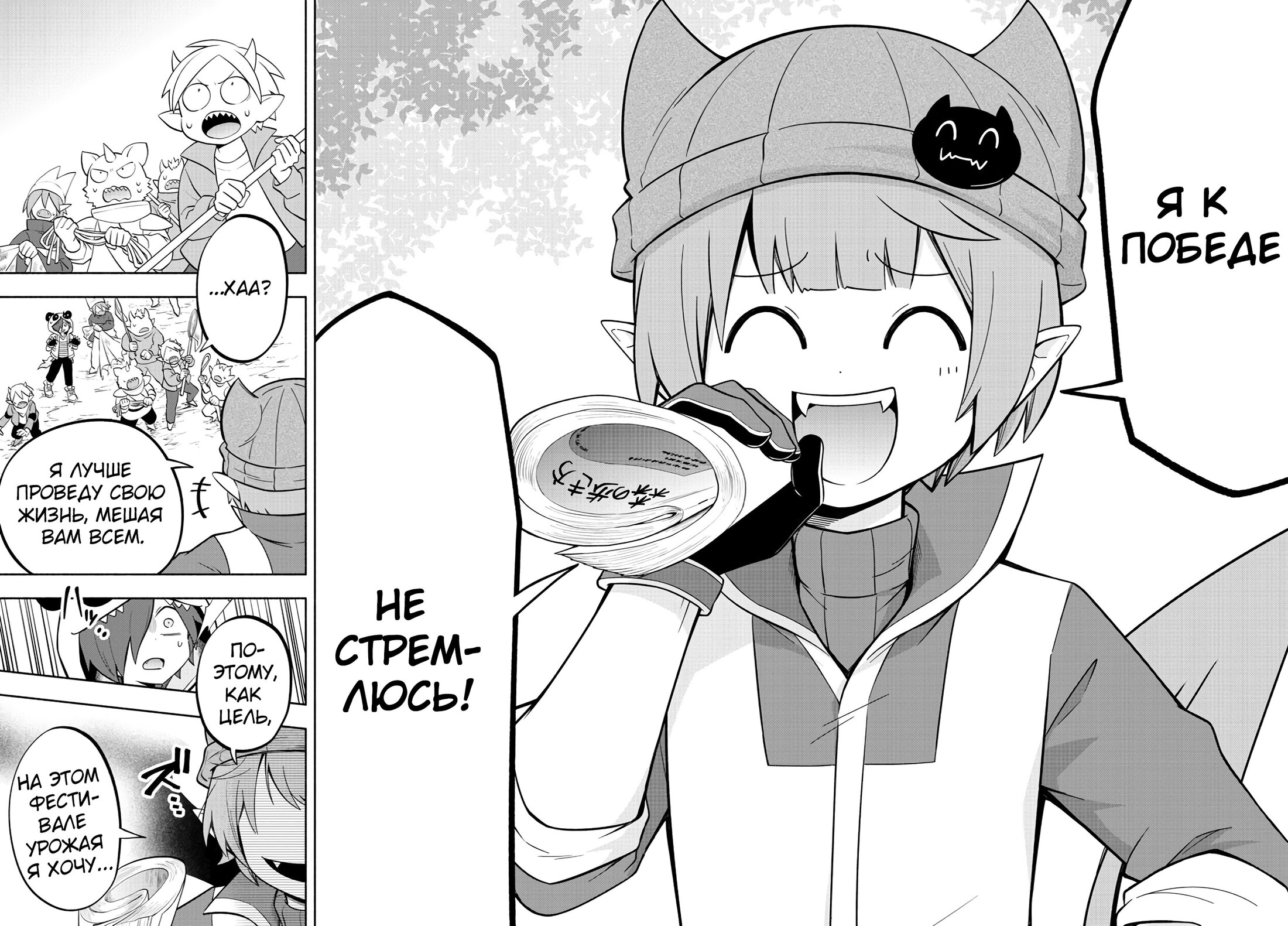 Манга Мы главные герои Мира Демонов! - Глава 134 Страница 17