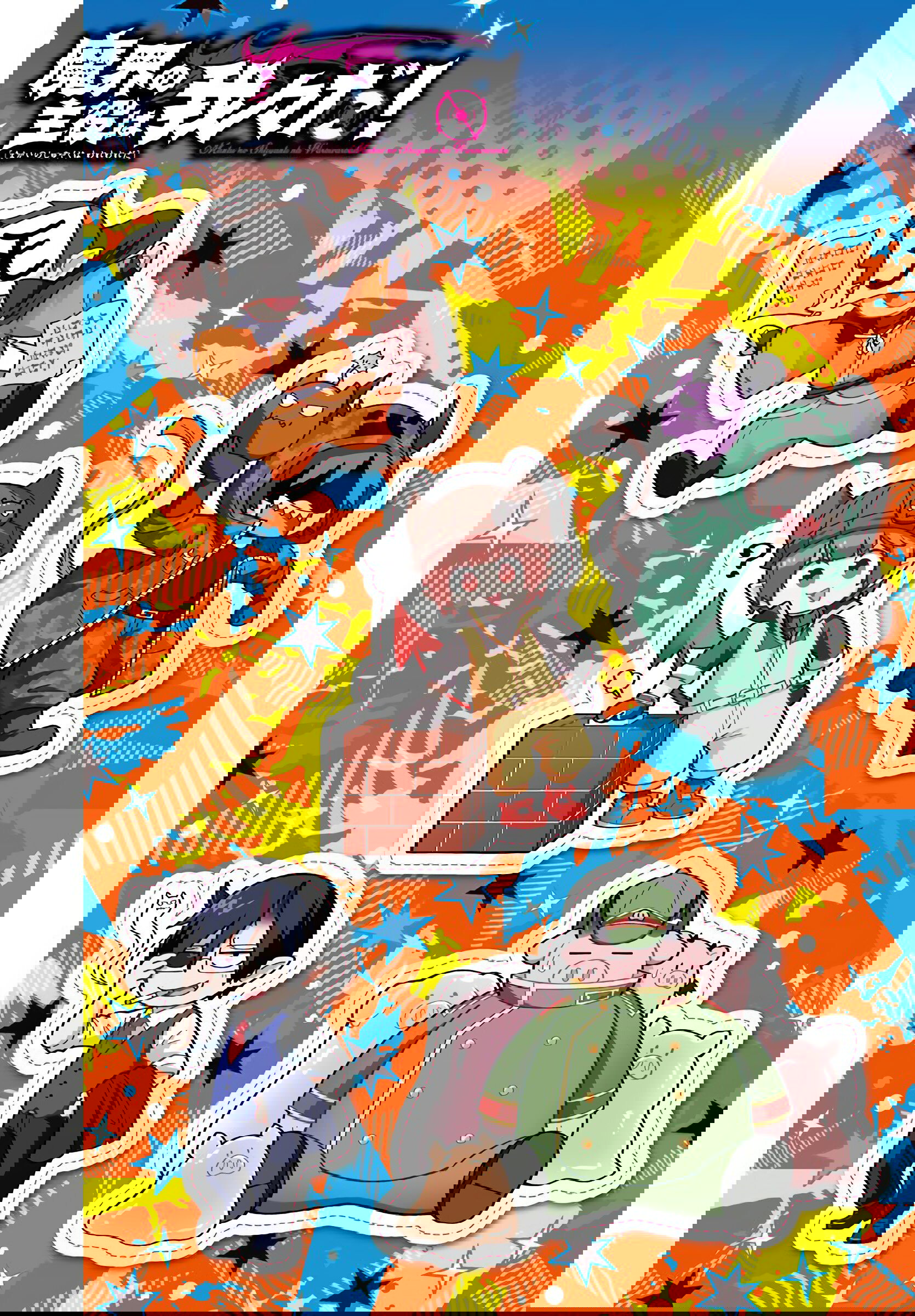 Манга Мы главные герои Мира Демонов! - Глава 134 Страница 20