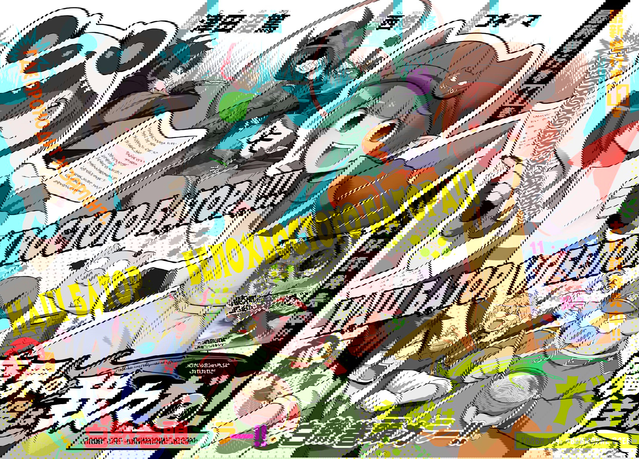 Манга Мы главные герои Мира Демонов! - Глава 134 Страница 3