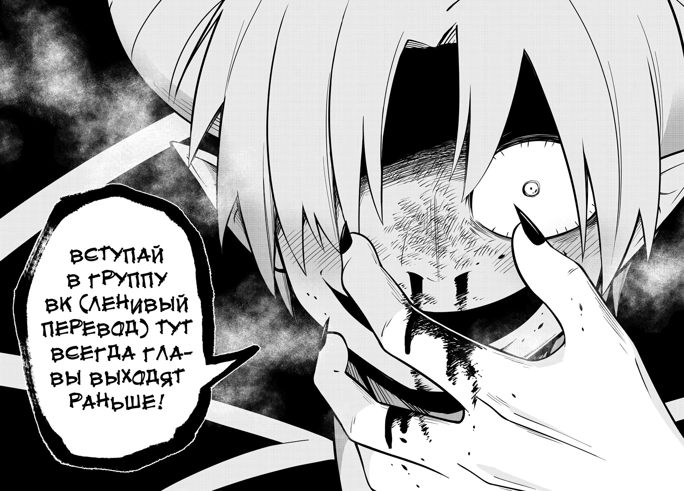 Манга Мы главные герои Мира Демонов! - Глава 142 Страница 16