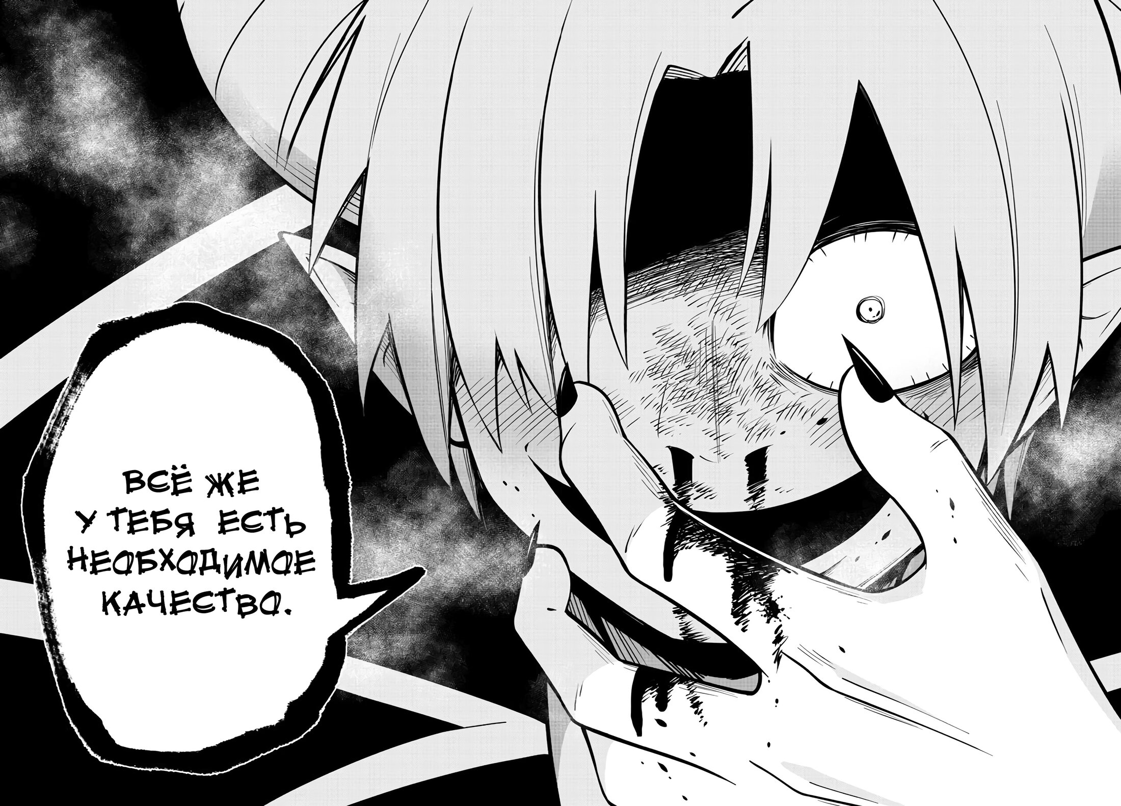 Манга Мы главные герои Мира Демонов! - Глава 142 Страница 14