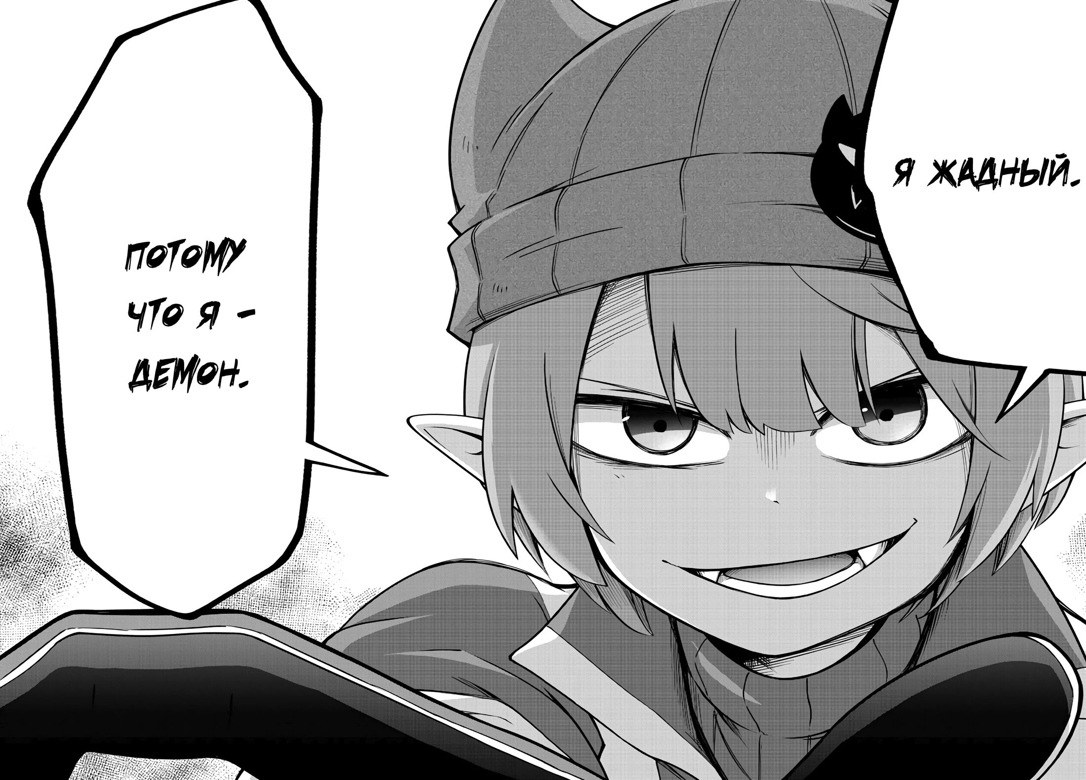 Манга Мы главные герои Мира Демонов! - Глава 141 Страница 15