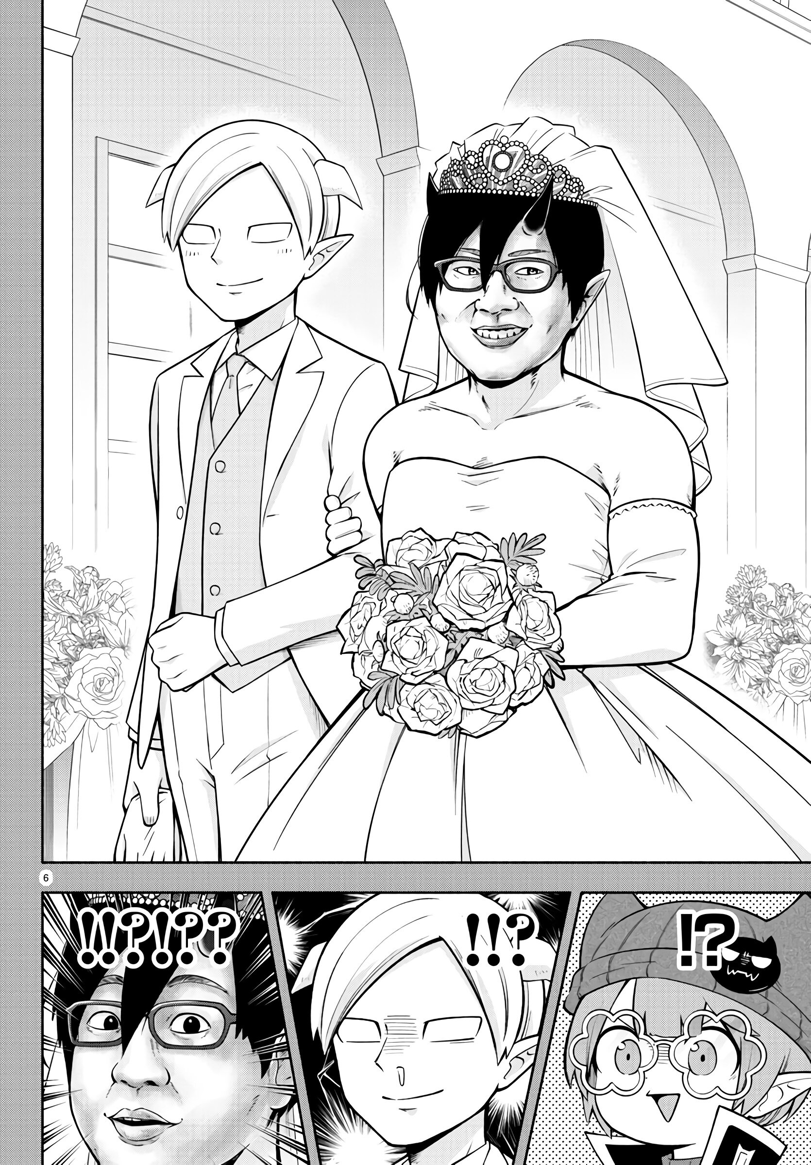 Манга Мы главные герои Мира Демонов! - Глава 145 Страница 7